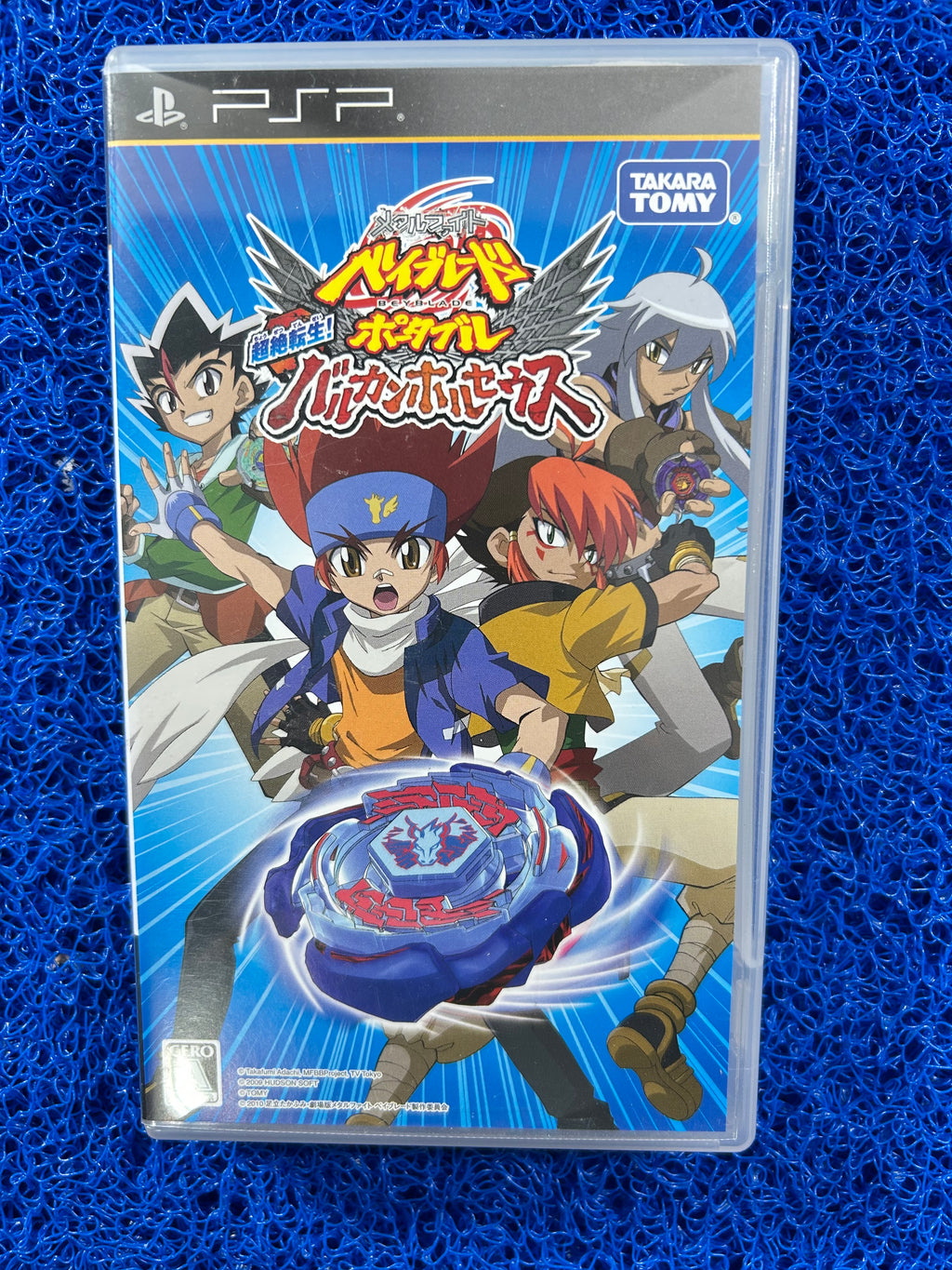 PSP Beyblade (J)