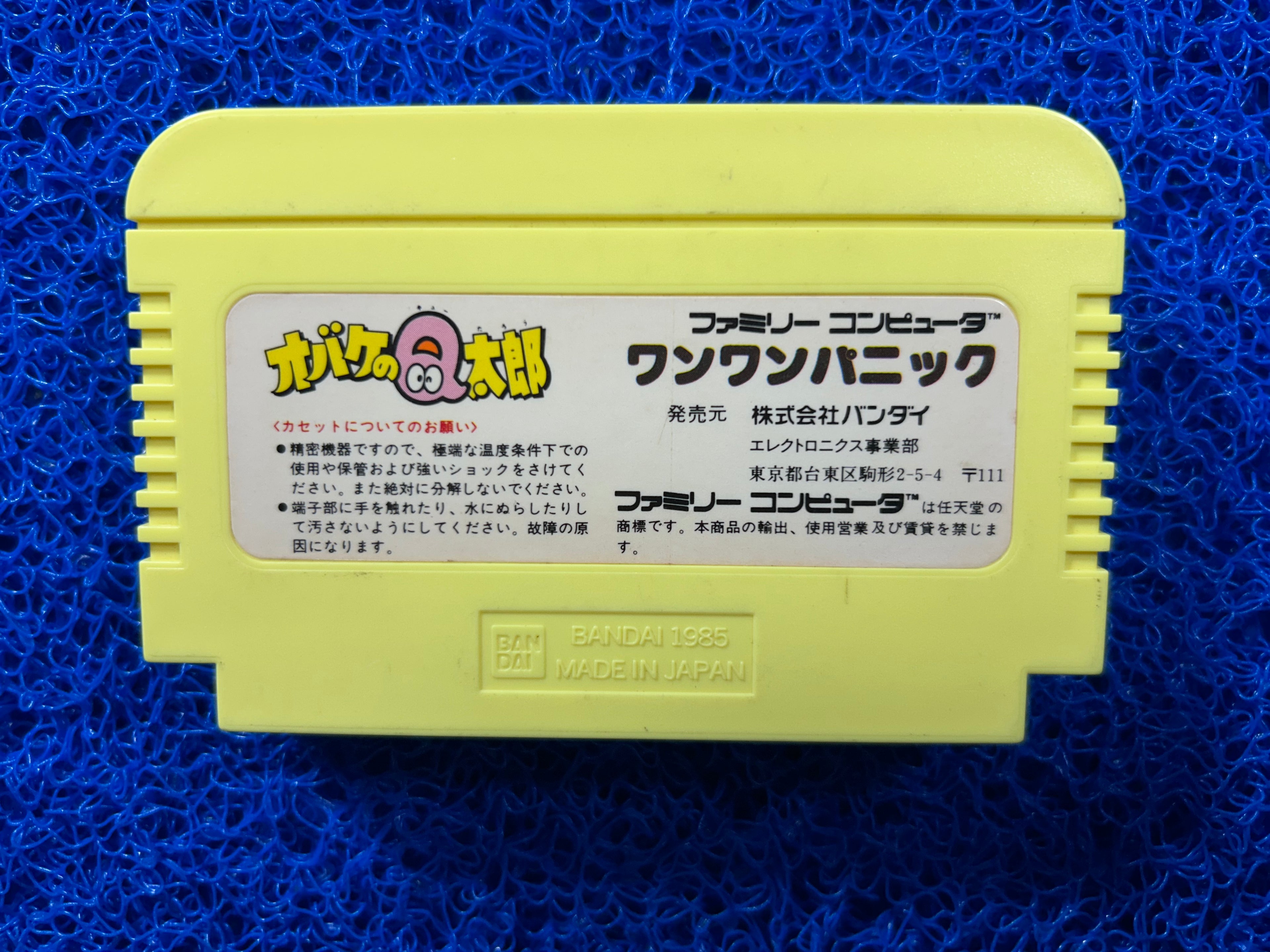 FAMICOM Obake no q (J)
