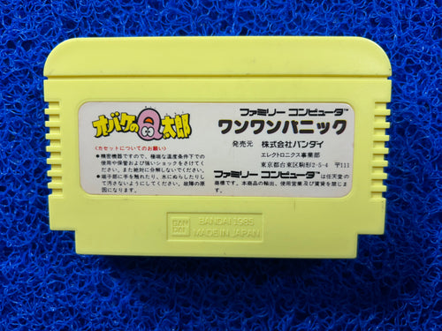 FAMICOM Obake no q (J)
