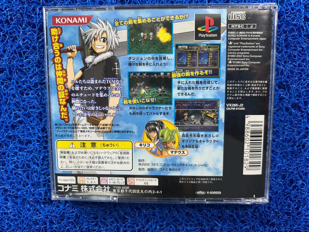PS1 Rave (J)