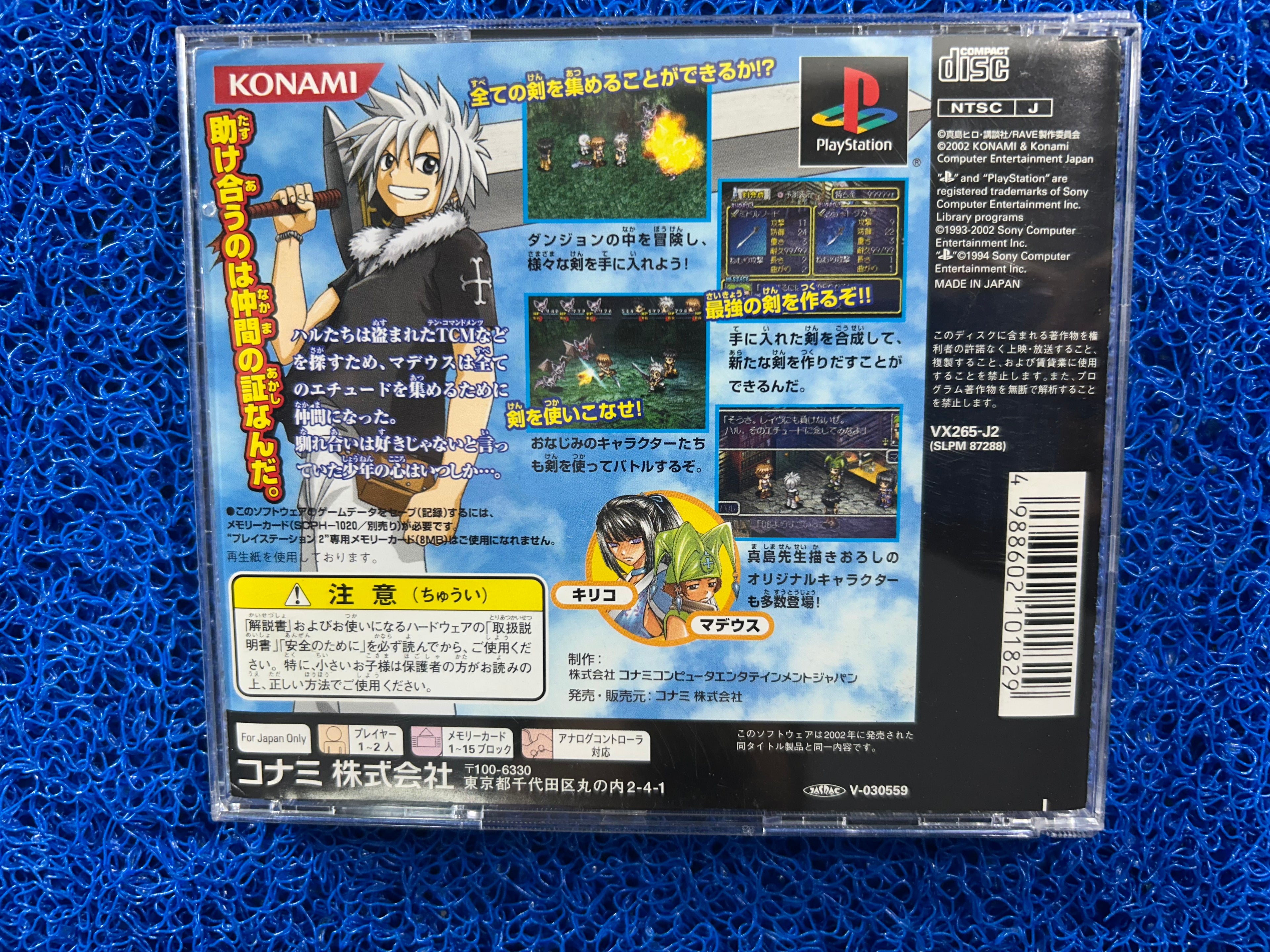 PS1 Rave (J)