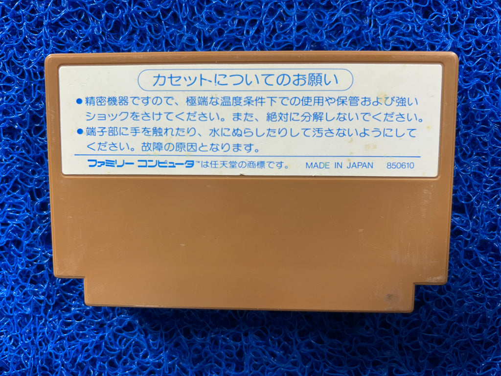 FAMICOM Ninja hattori (J)