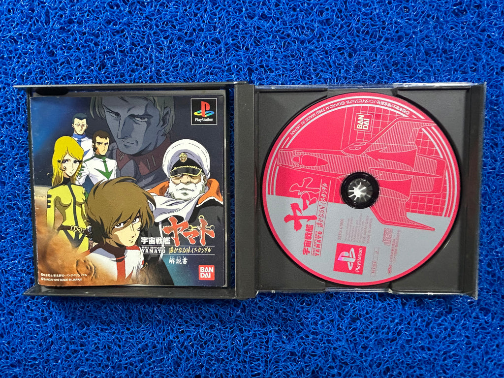 PS1 Special battleship yamato (J)