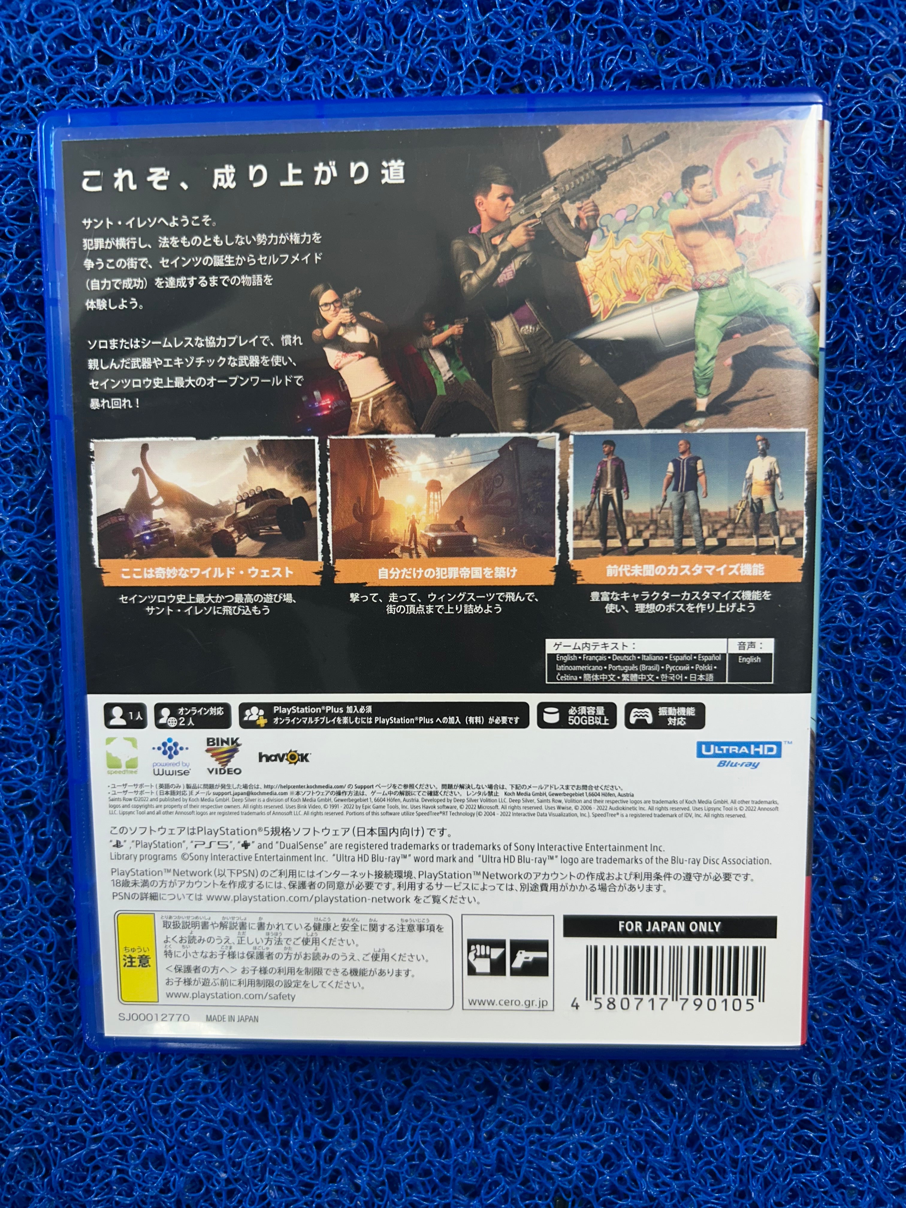 PS5# Saints row