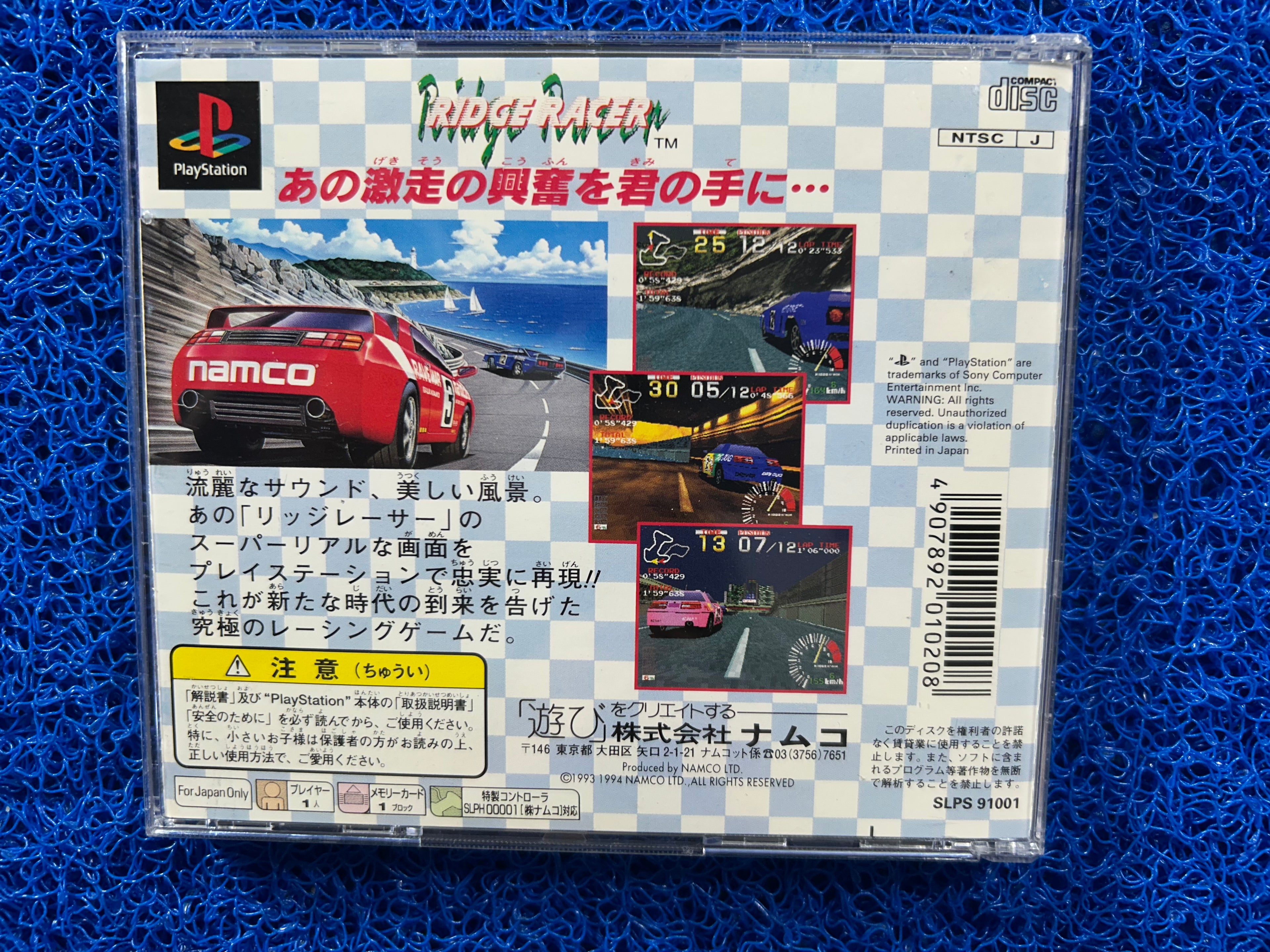 PS1 Ridge racer (J)