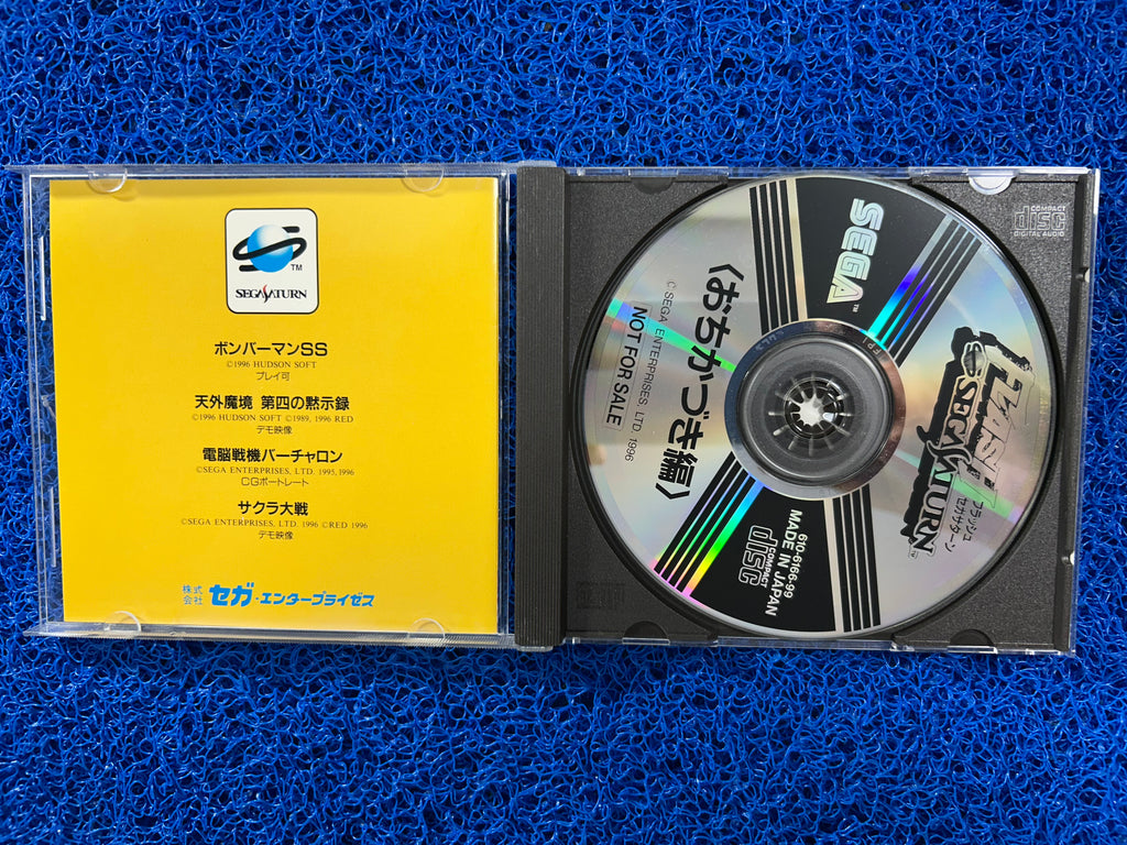 SEGA# Saturn Flash (J)