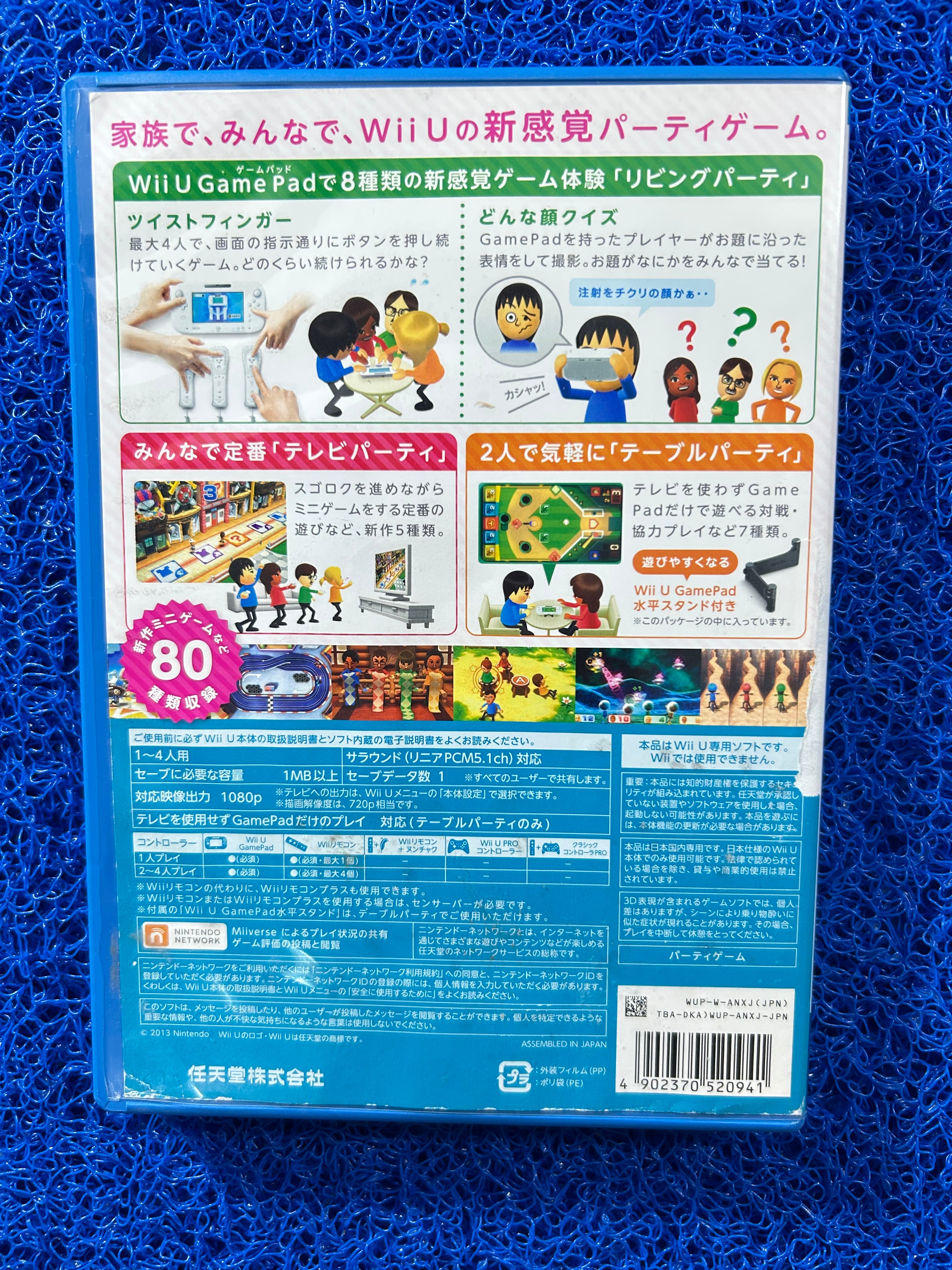 WIIU Party (J)