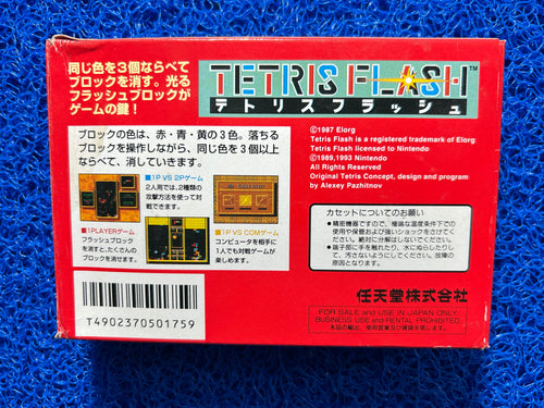 FAMICOM box Tetris flash (J)