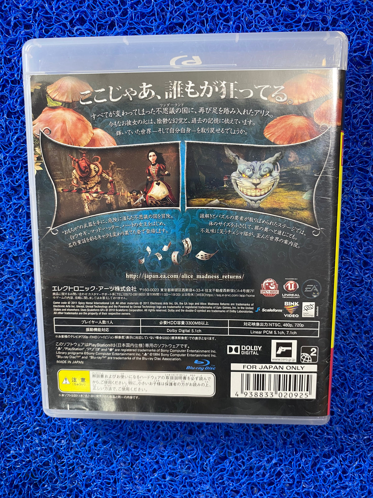 PS3# Alice madness returns