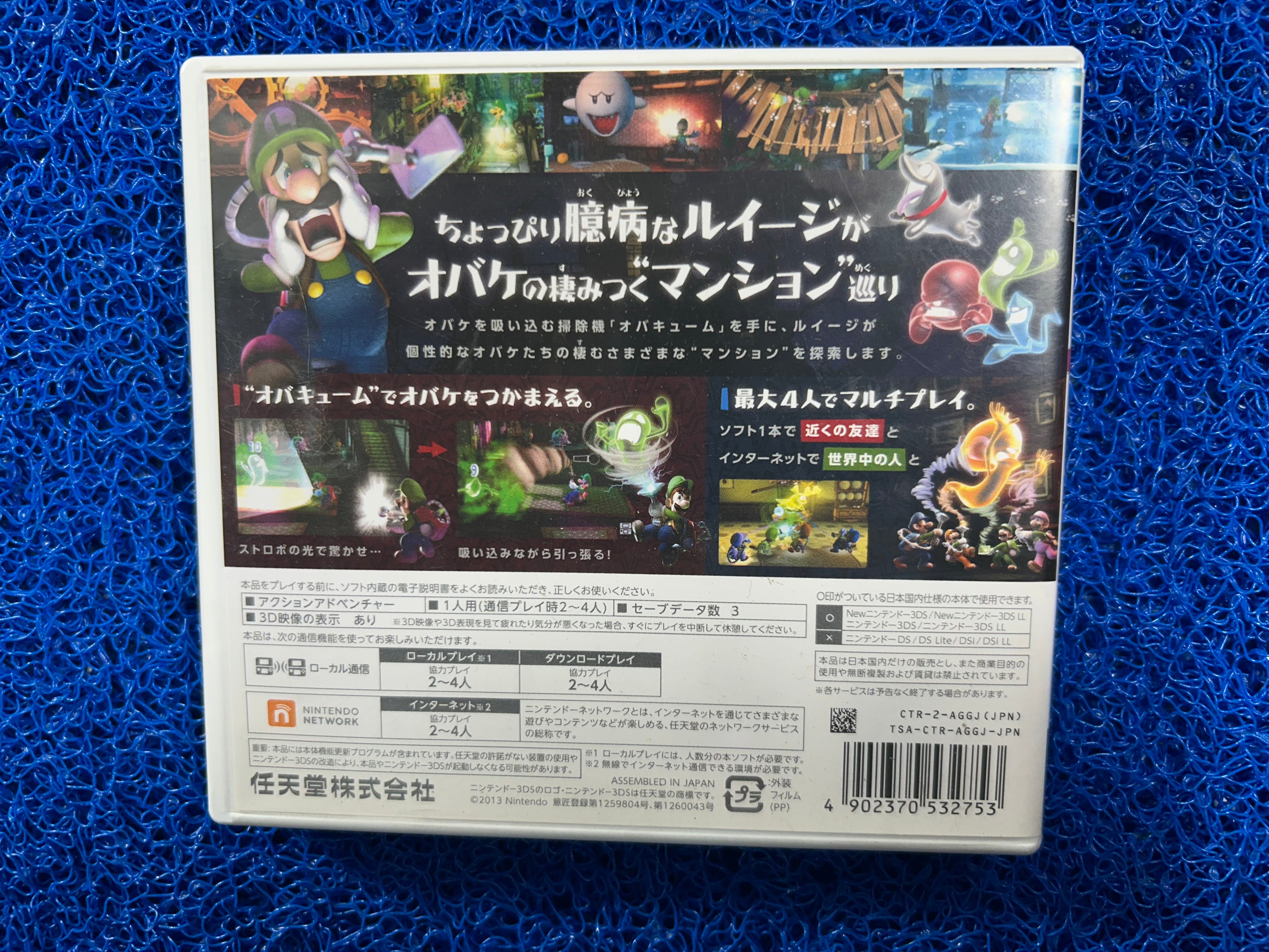 3DS# Luigi mansion 2 (J)