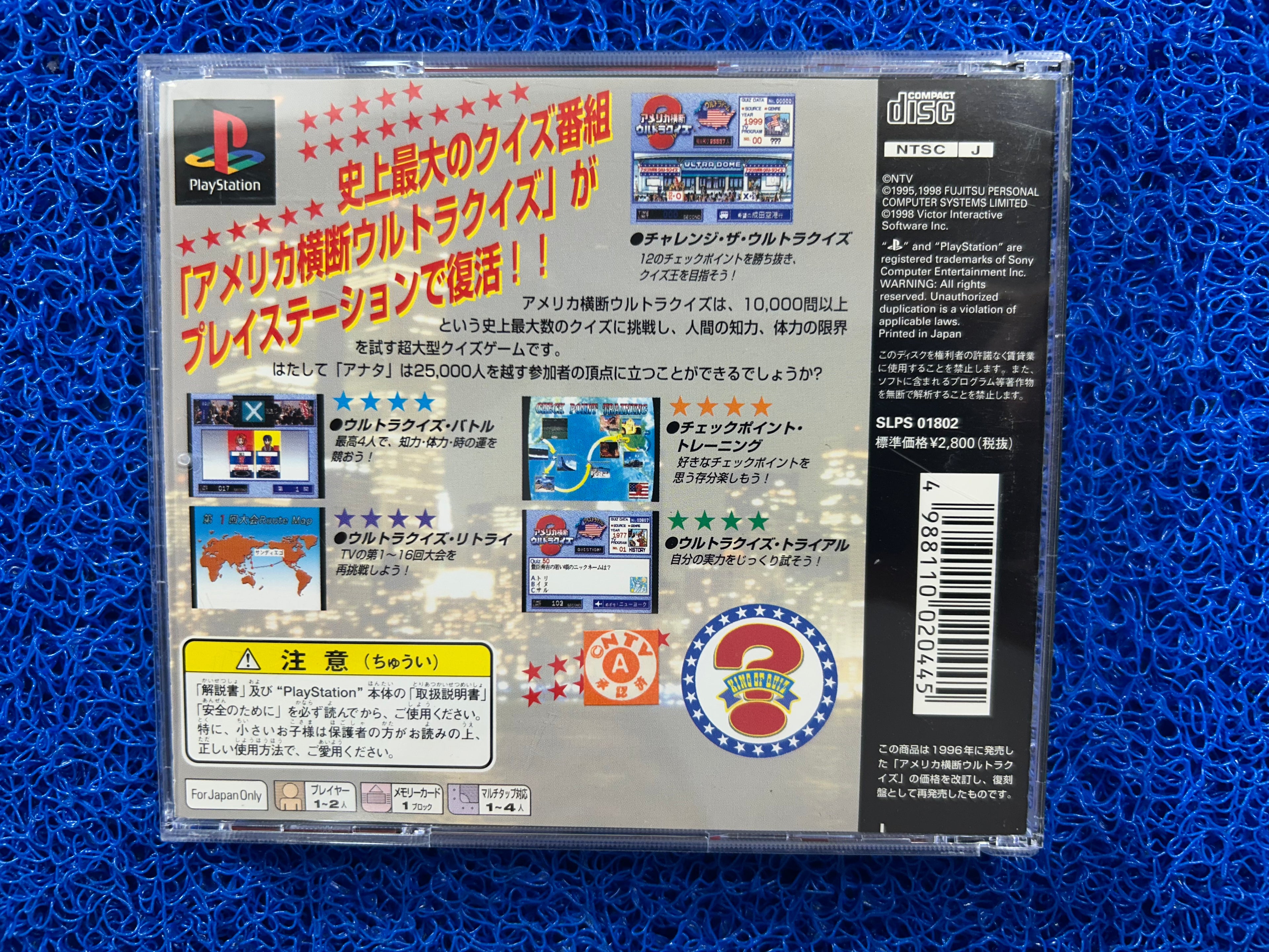 PS1 America ultra quizz (J)