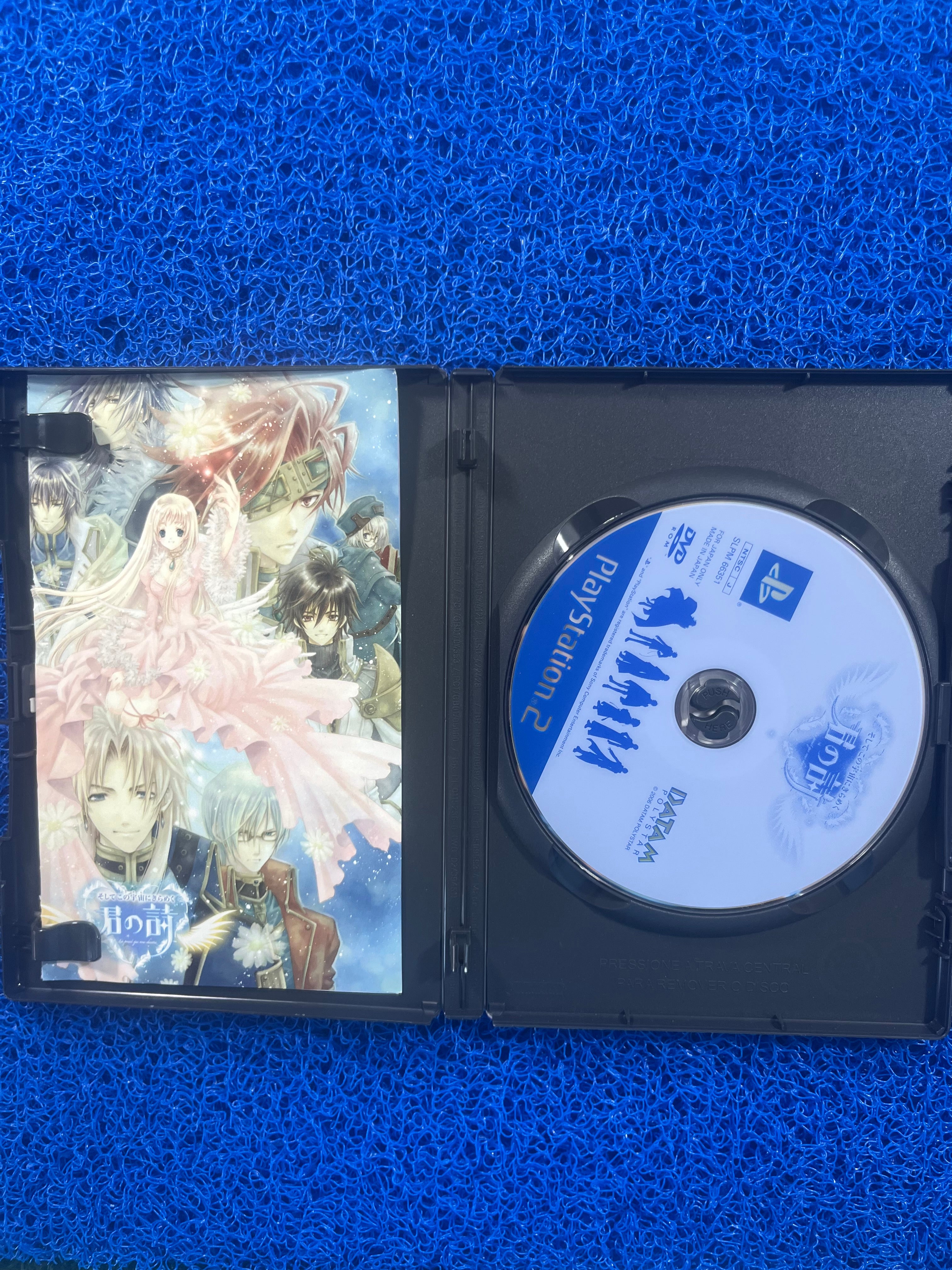 PS2 Soshite kono sora ni kirameku (J)