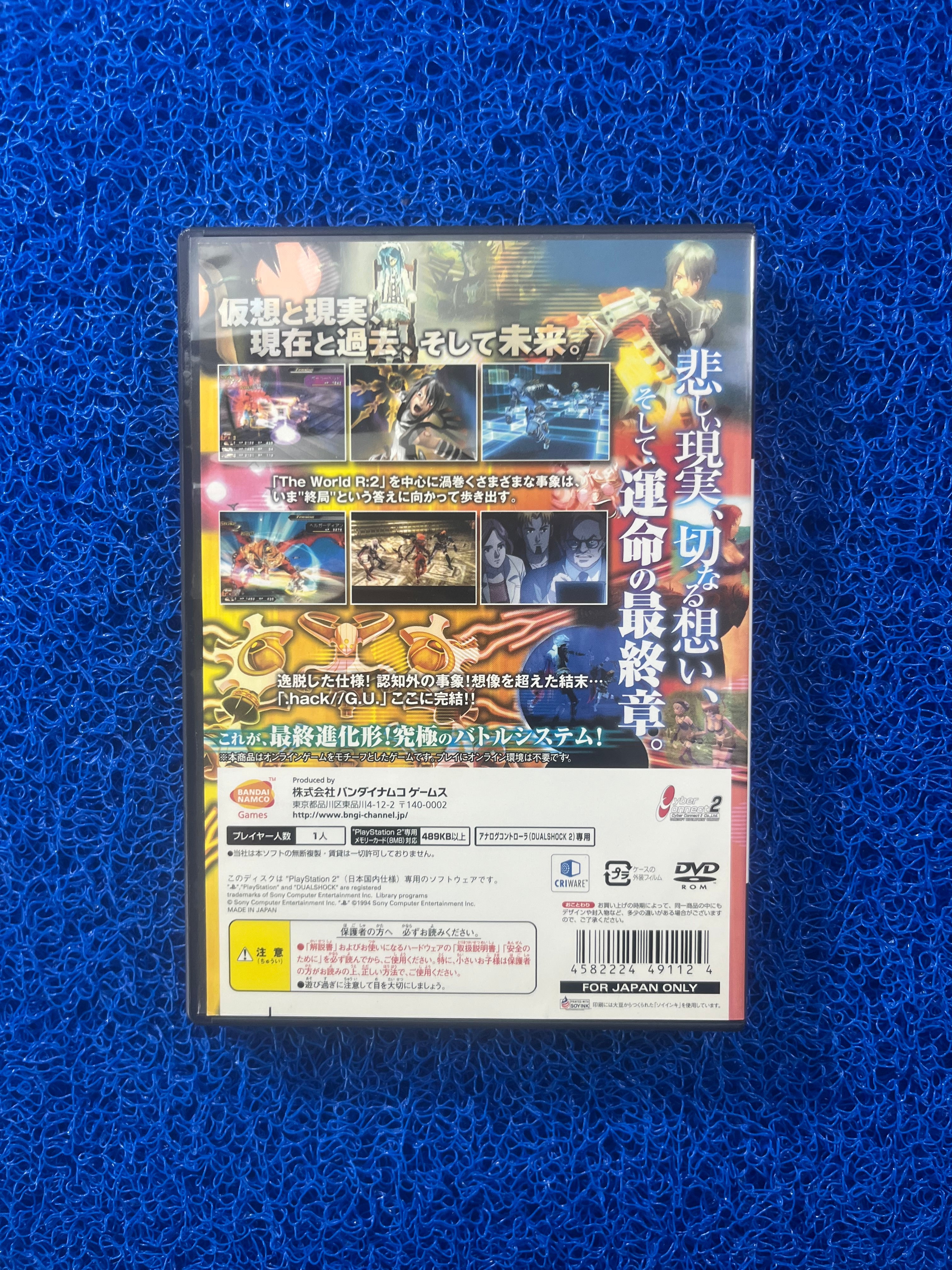 PS2 Hack G.U (J)