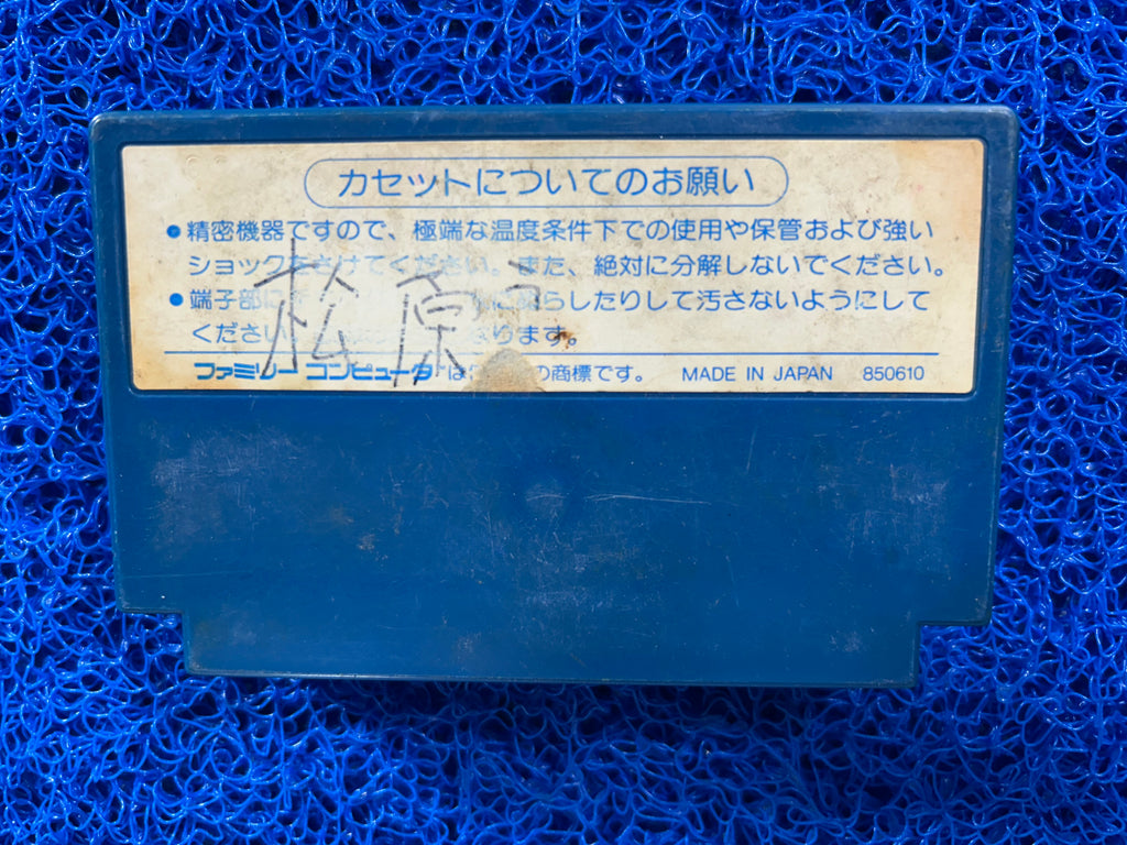 FAMICOM Dough boy (J)