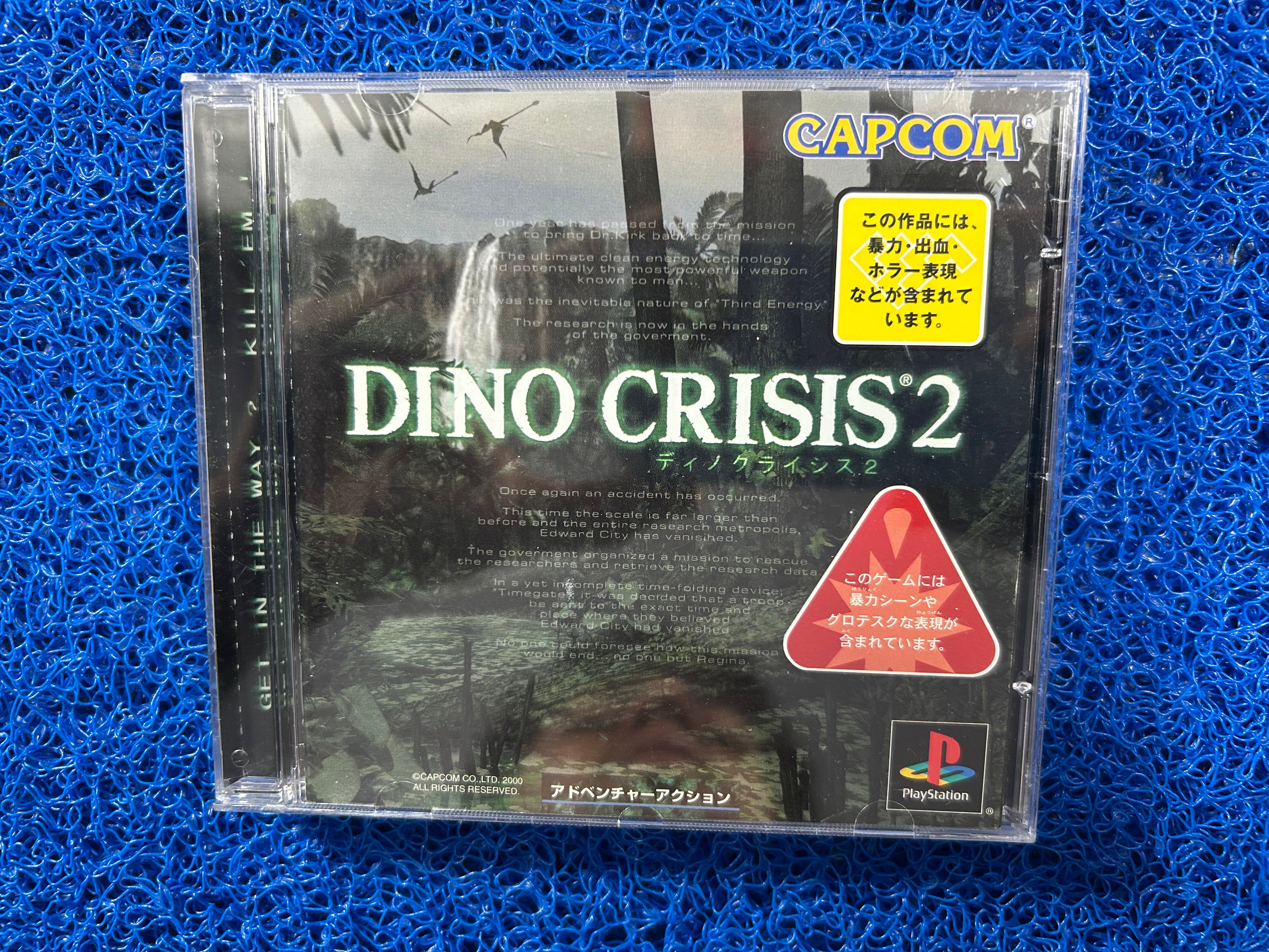 PS1# Dino crisis 2 (J)