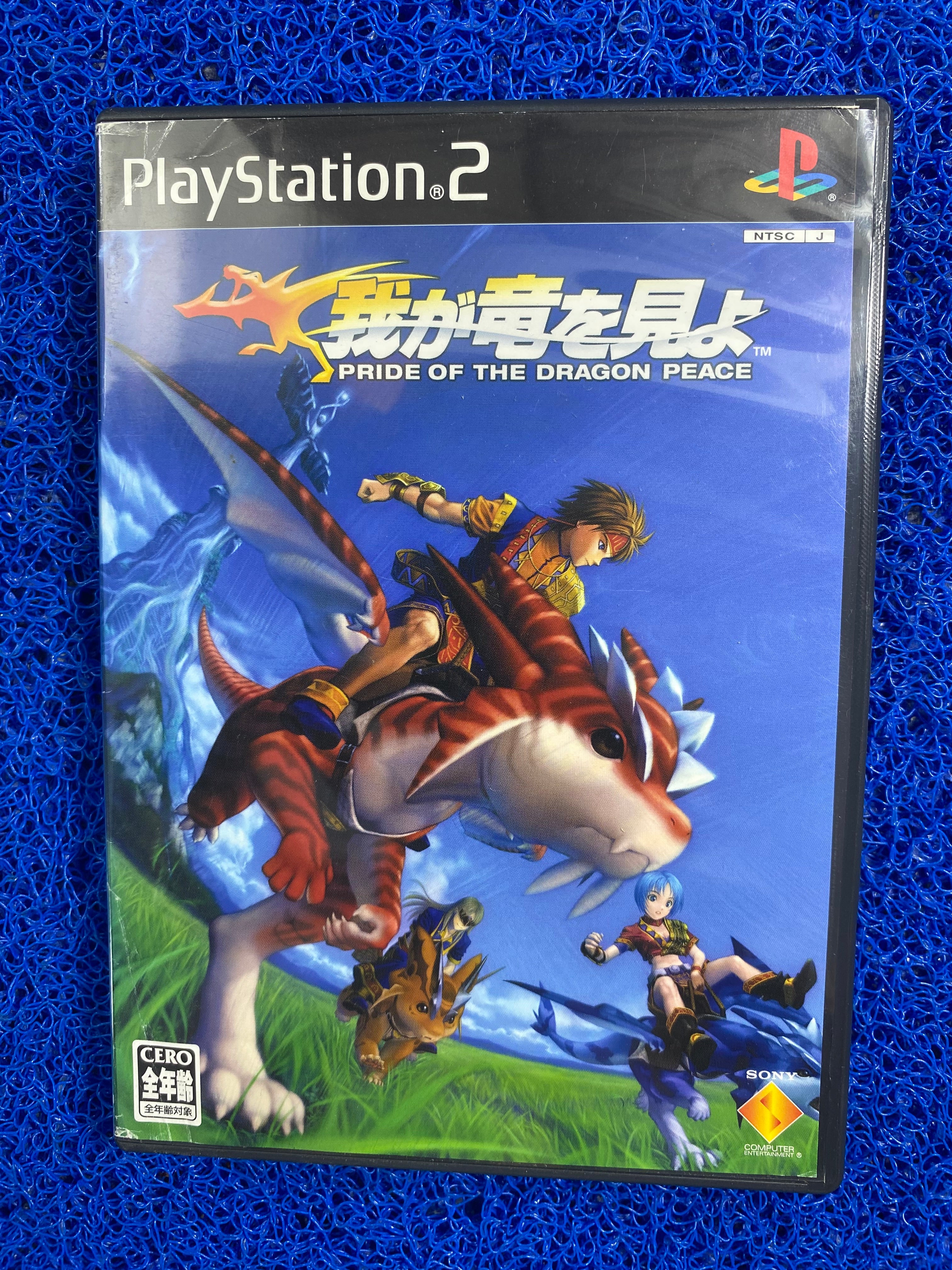 PS2# Pride of the Dragon peace (J)