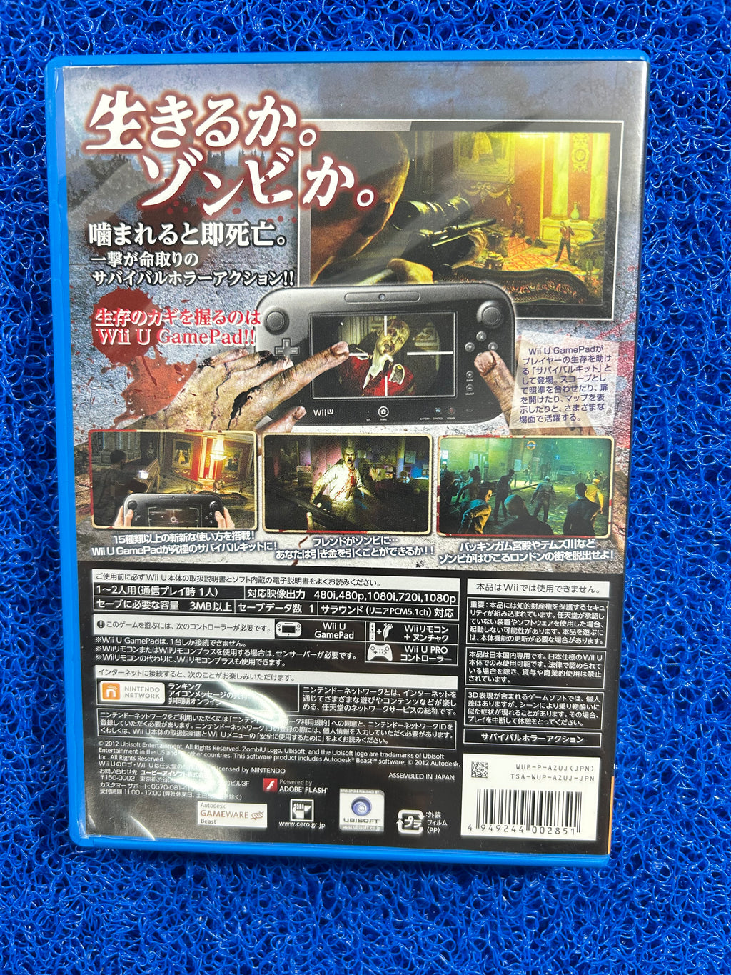 WIIU Zombi (J)