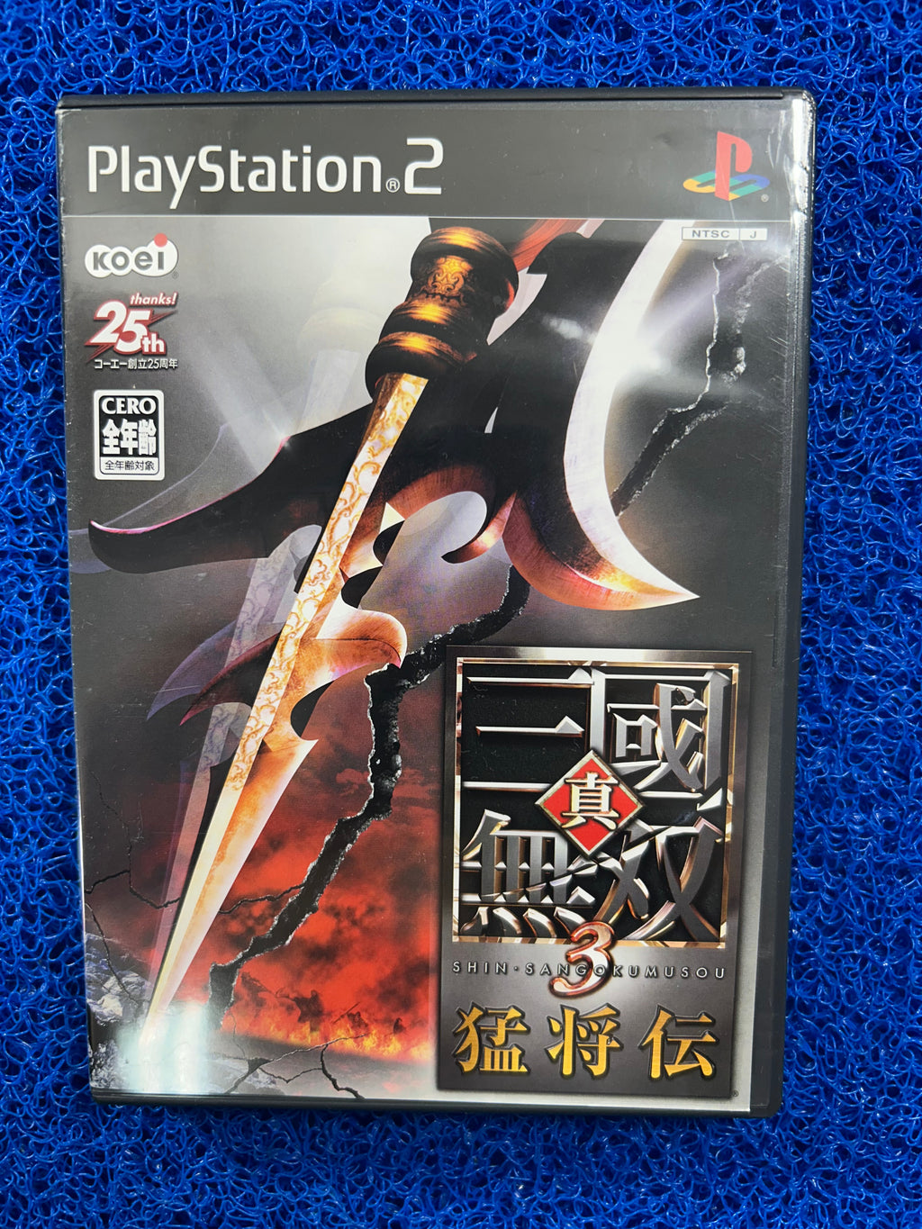 PS2 Dynasty warriors 3 (J)