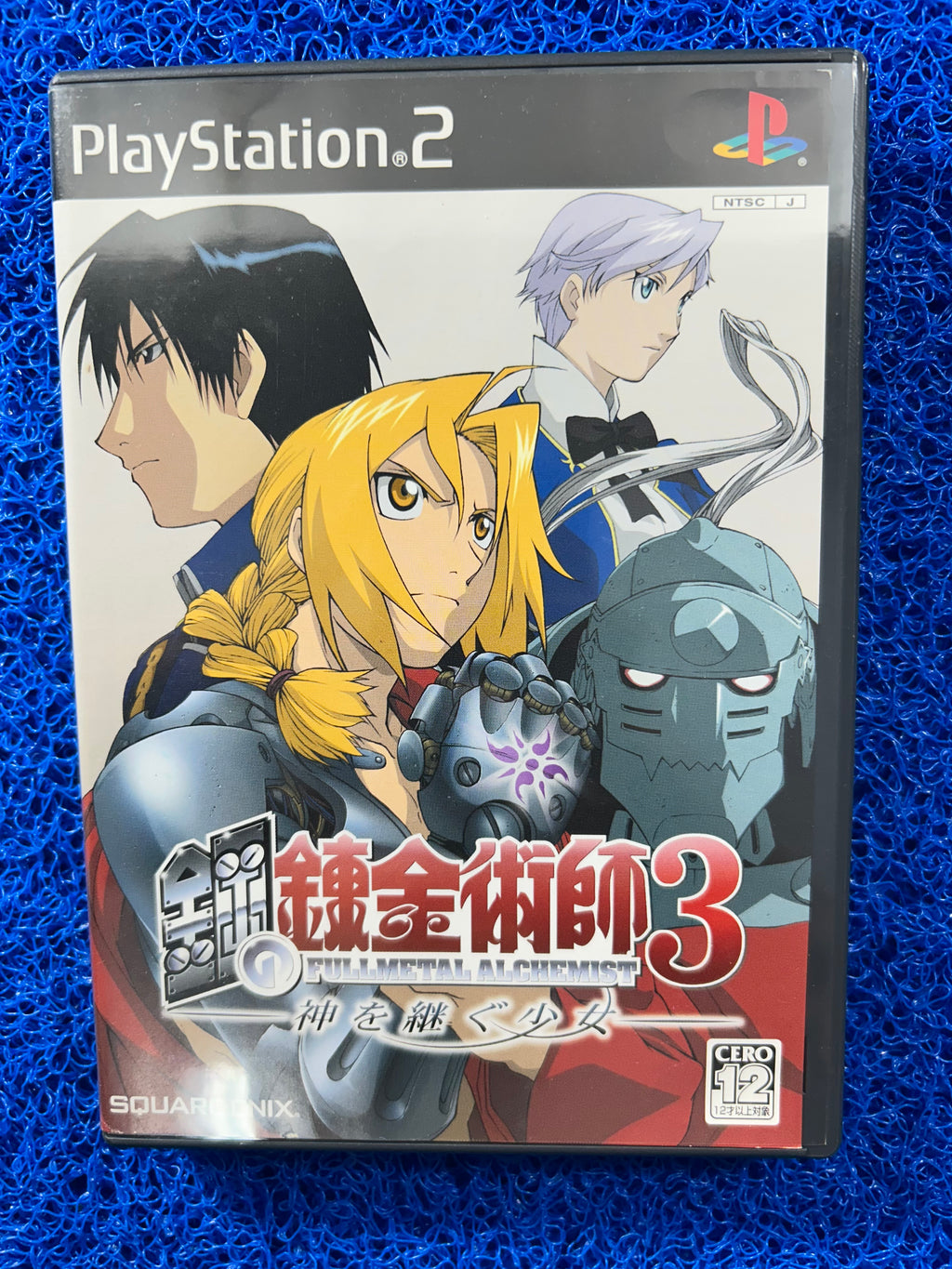 PS2 Full metal alchemist 3 (J)