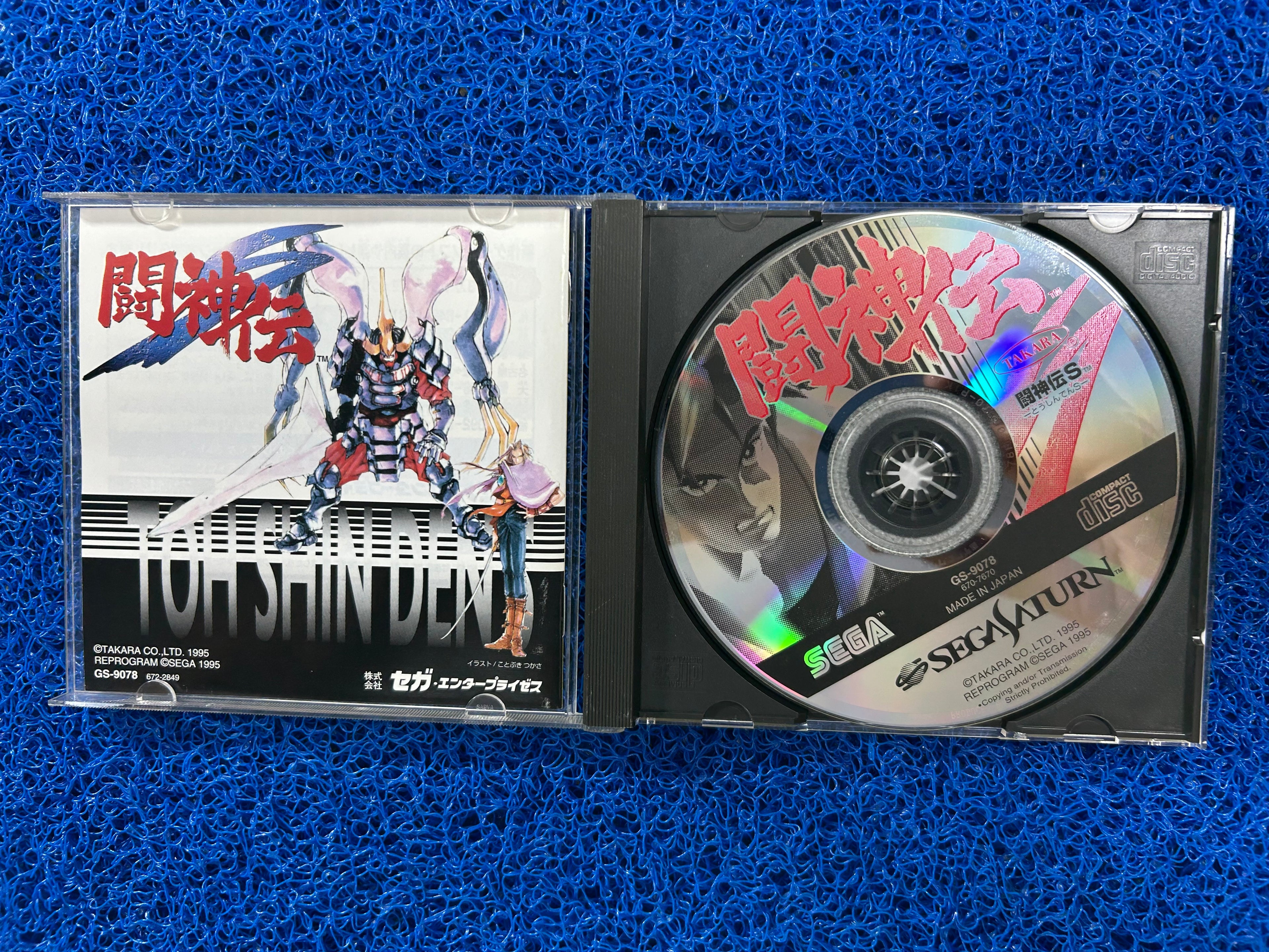 SEGA# Saturn Tohshindens (J)