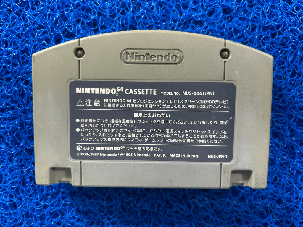 N64 Mario party 2 (J)
