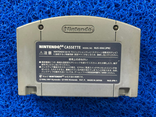 N64 Mario party 2 (J)