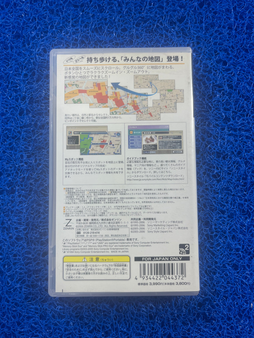 PSP Minna no chuzi (J)