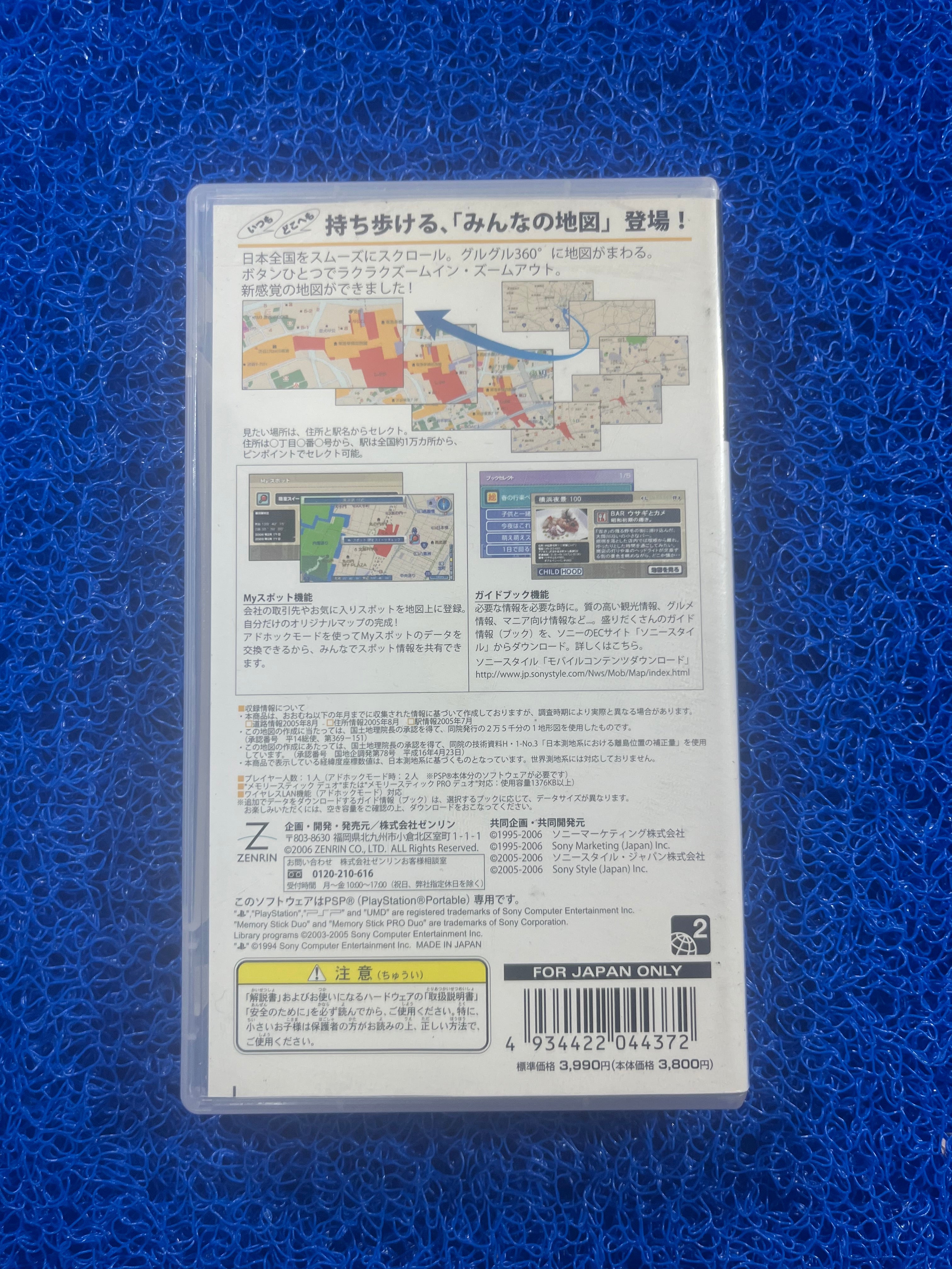 PSP Minna no chuzi (J)
