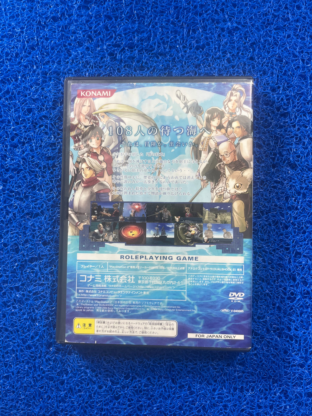 PS2 Gensosuikoden (J)