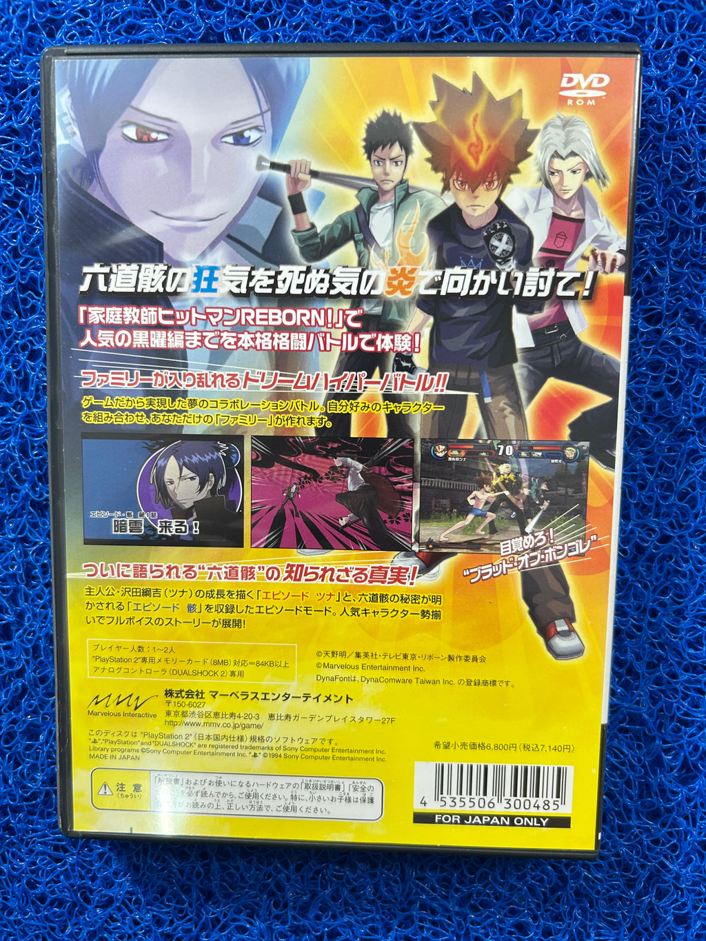 PS2 Reborn (J)