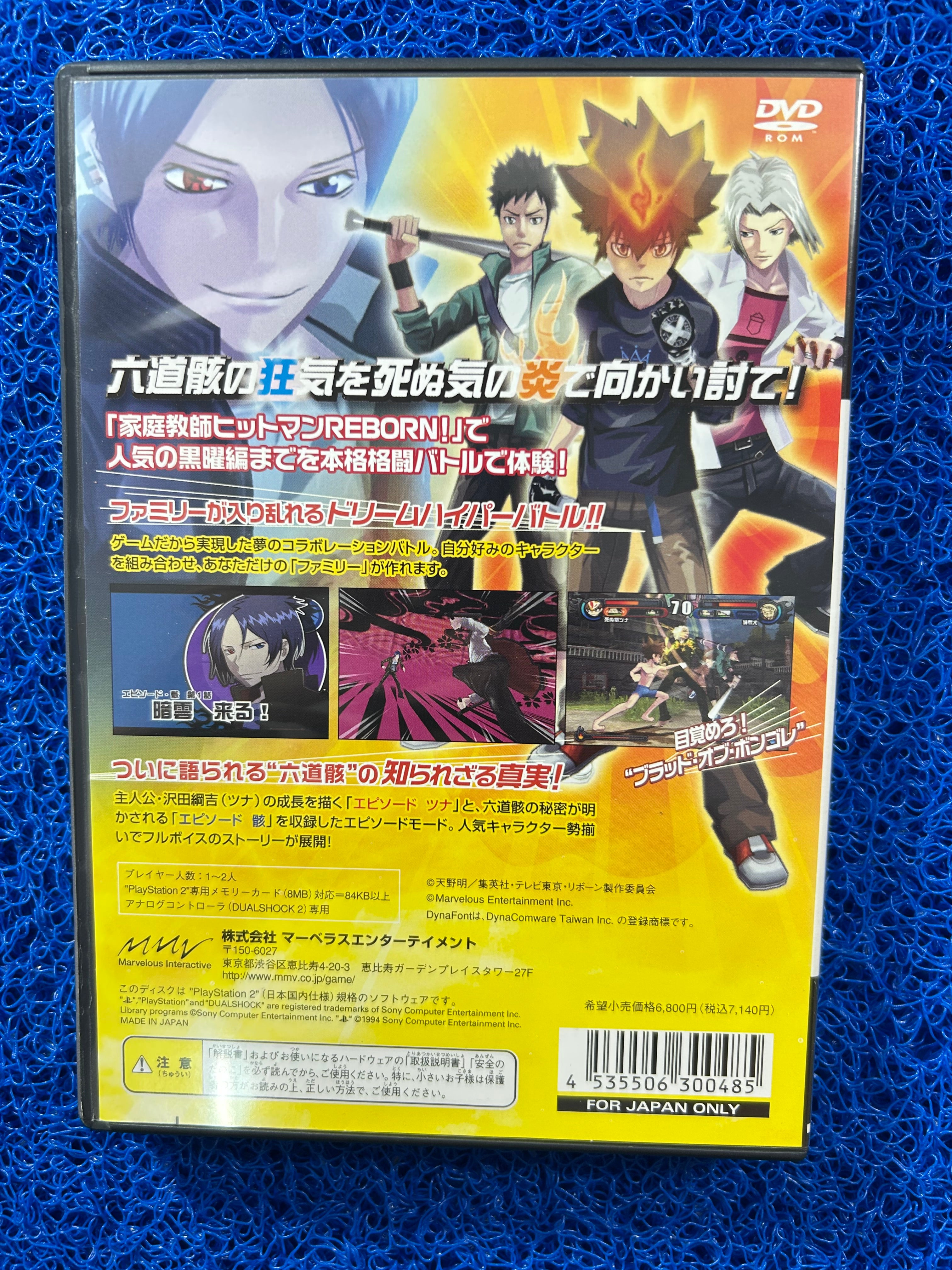 PS2 Reborn (J)