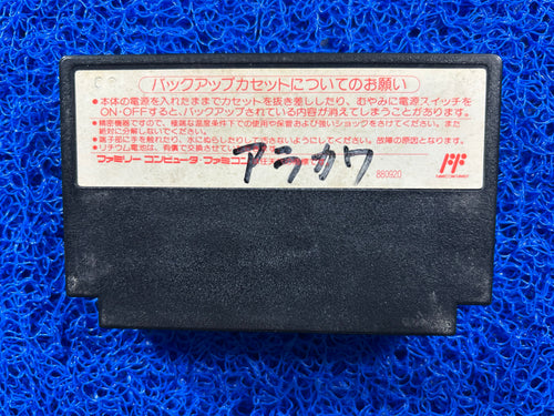 FAMICOM Sd sengokuden 2 (J)