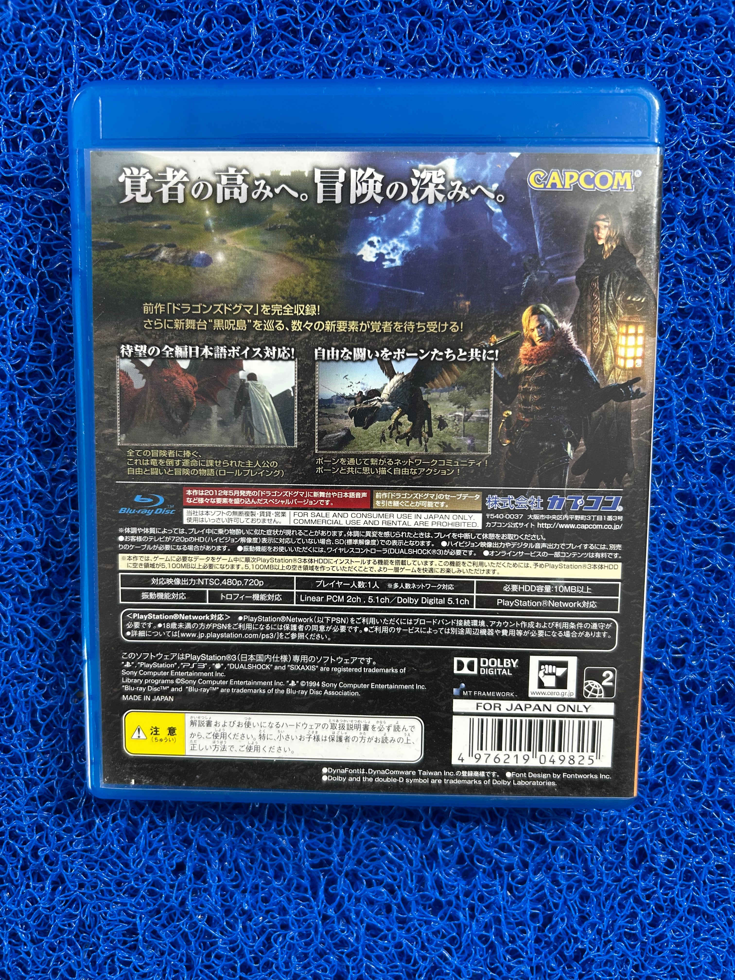 PS3 Dragons dogma dark ariser