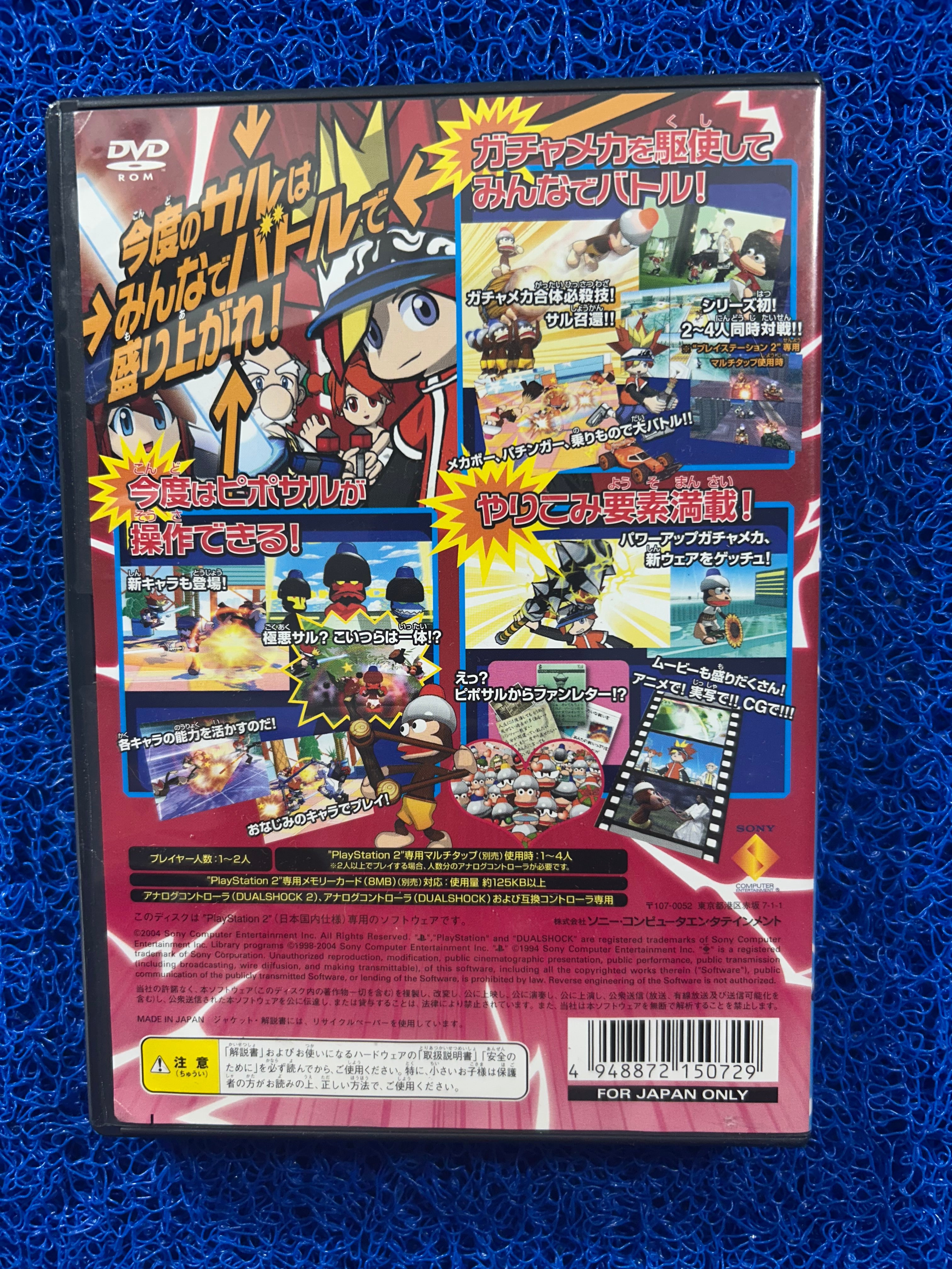PS2 Gacha mecha stadium saru Battle (J)