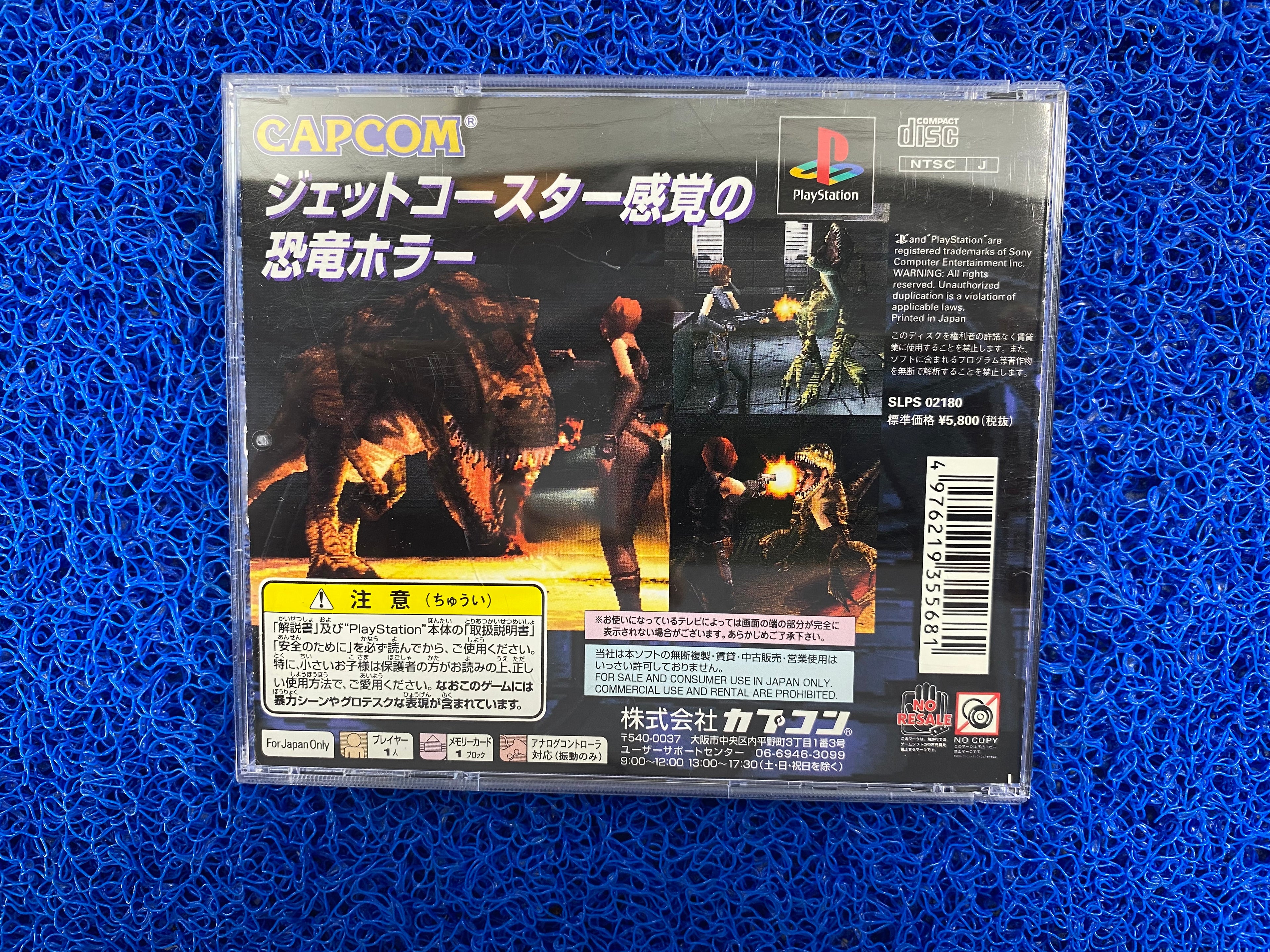 PS1# Dino crisis (J)