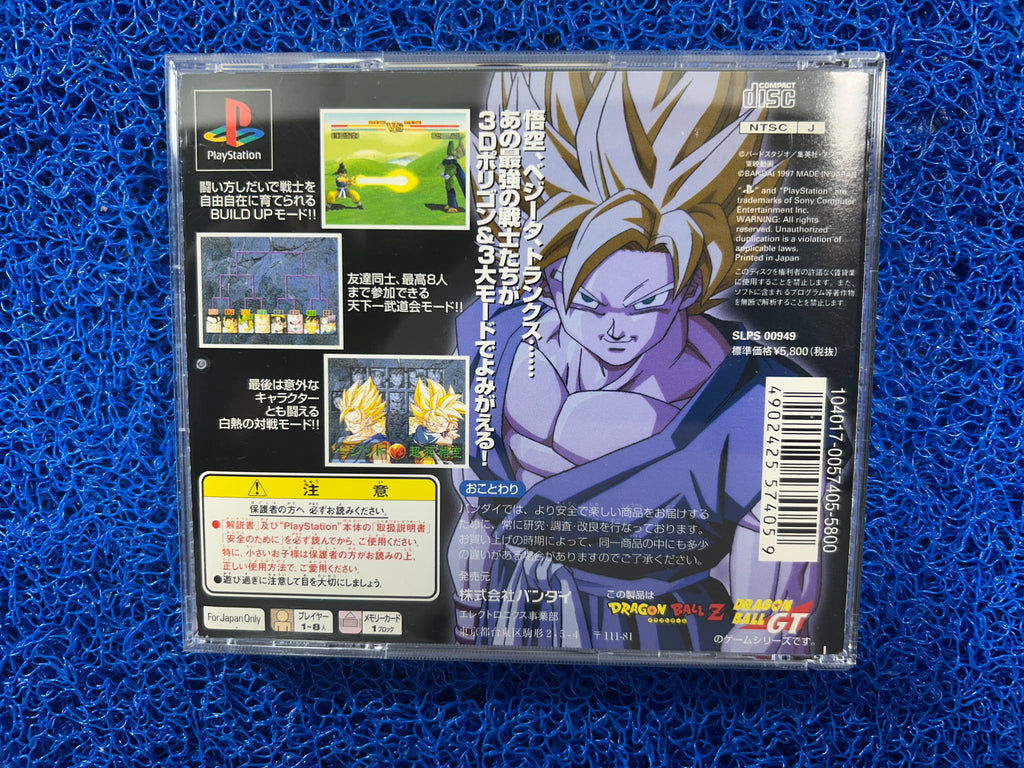 PS1# Dragon ball Z final bout (J)
