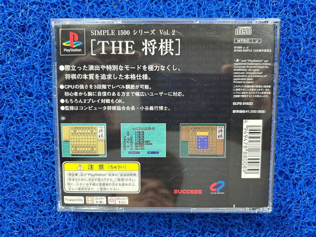 PS1 The simple vol. 2 (J)