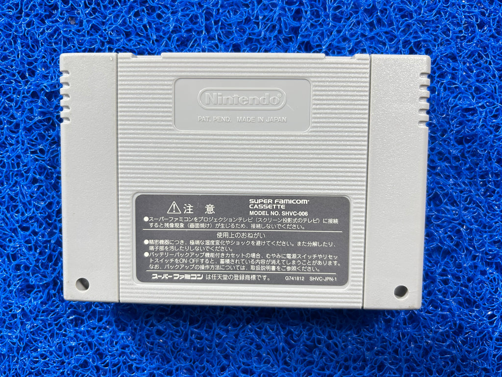 SFC Dragon quest VI (J)