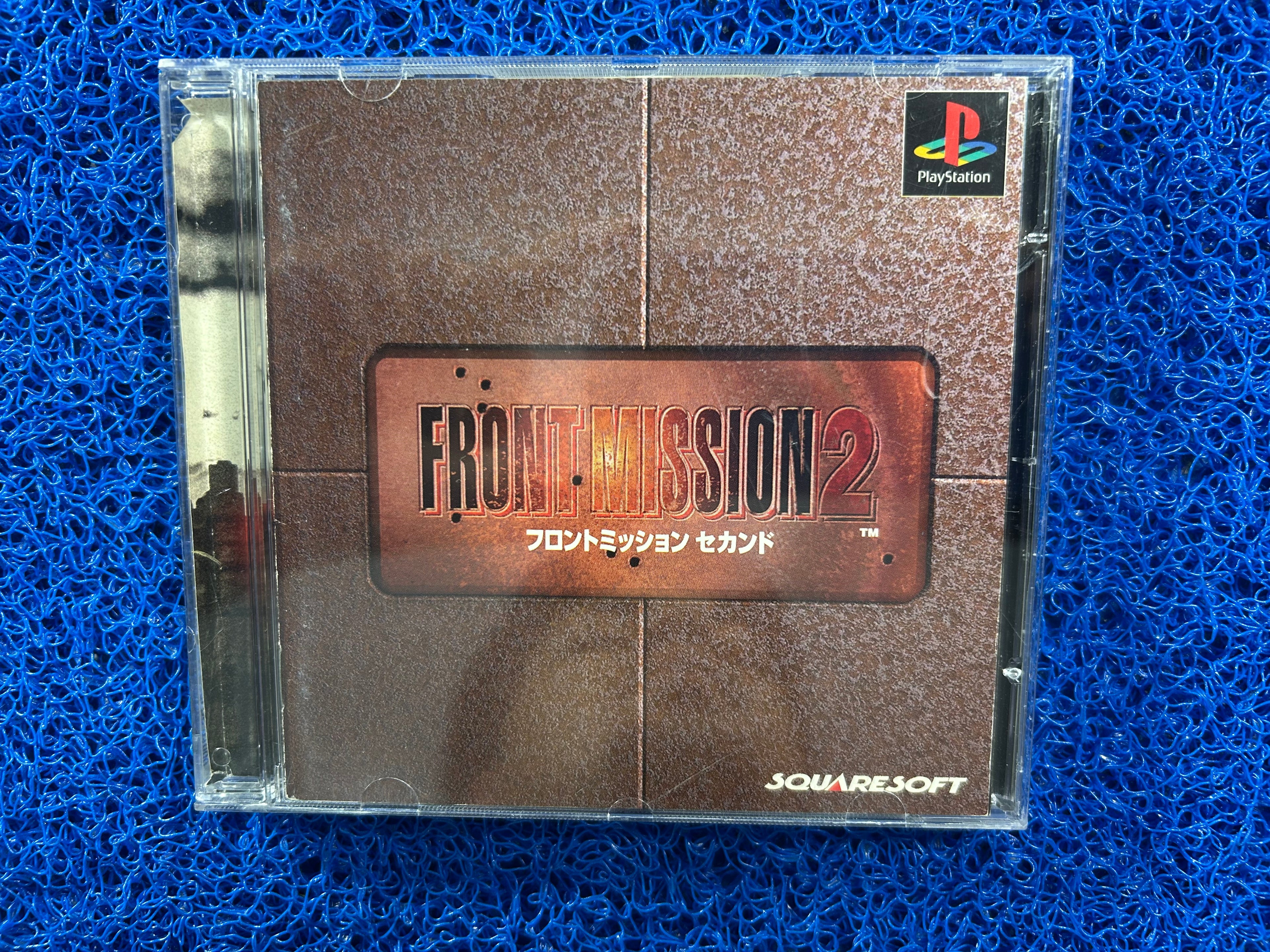 PS1 Front Mission 2 (J)