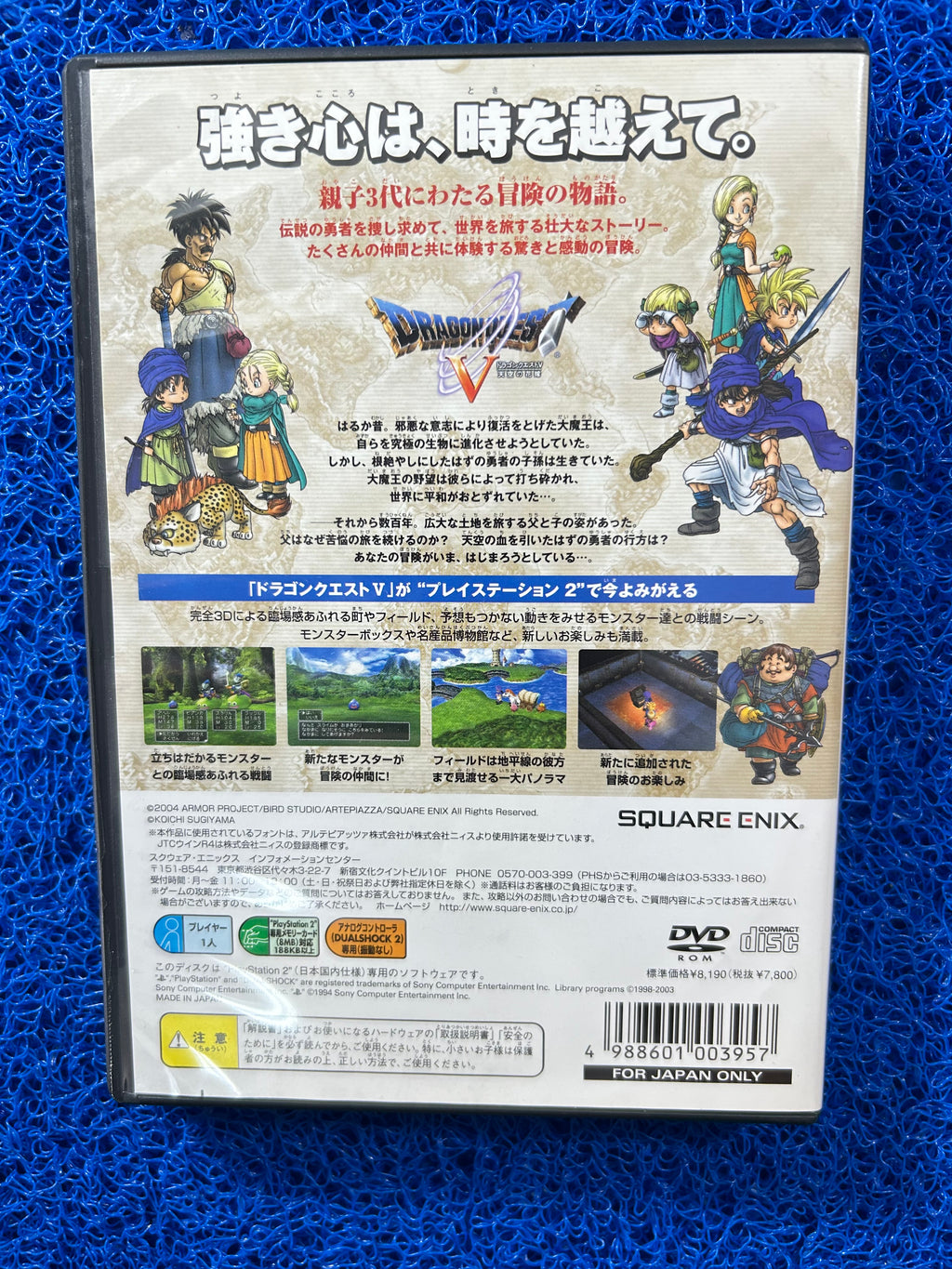 PS2 Dragon quest V (J)