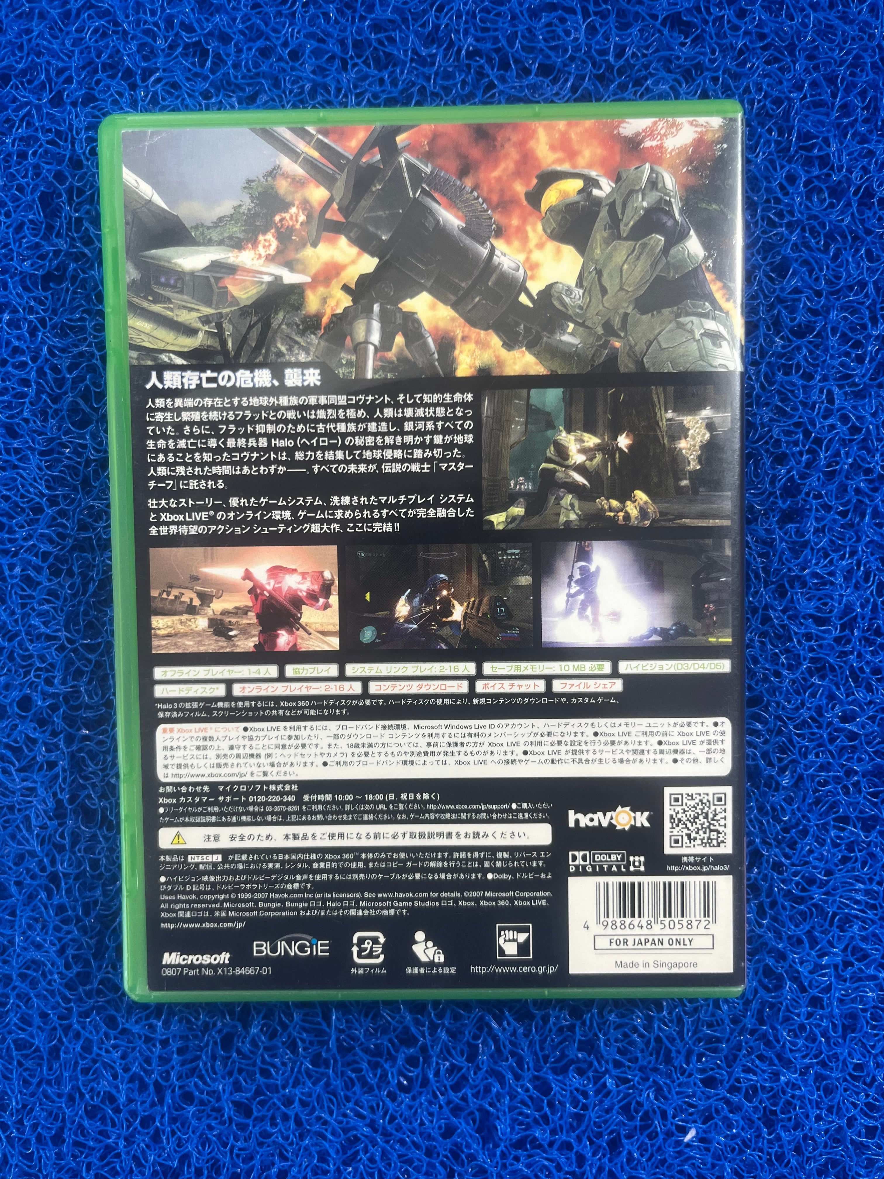 X360 Halo 3(J)