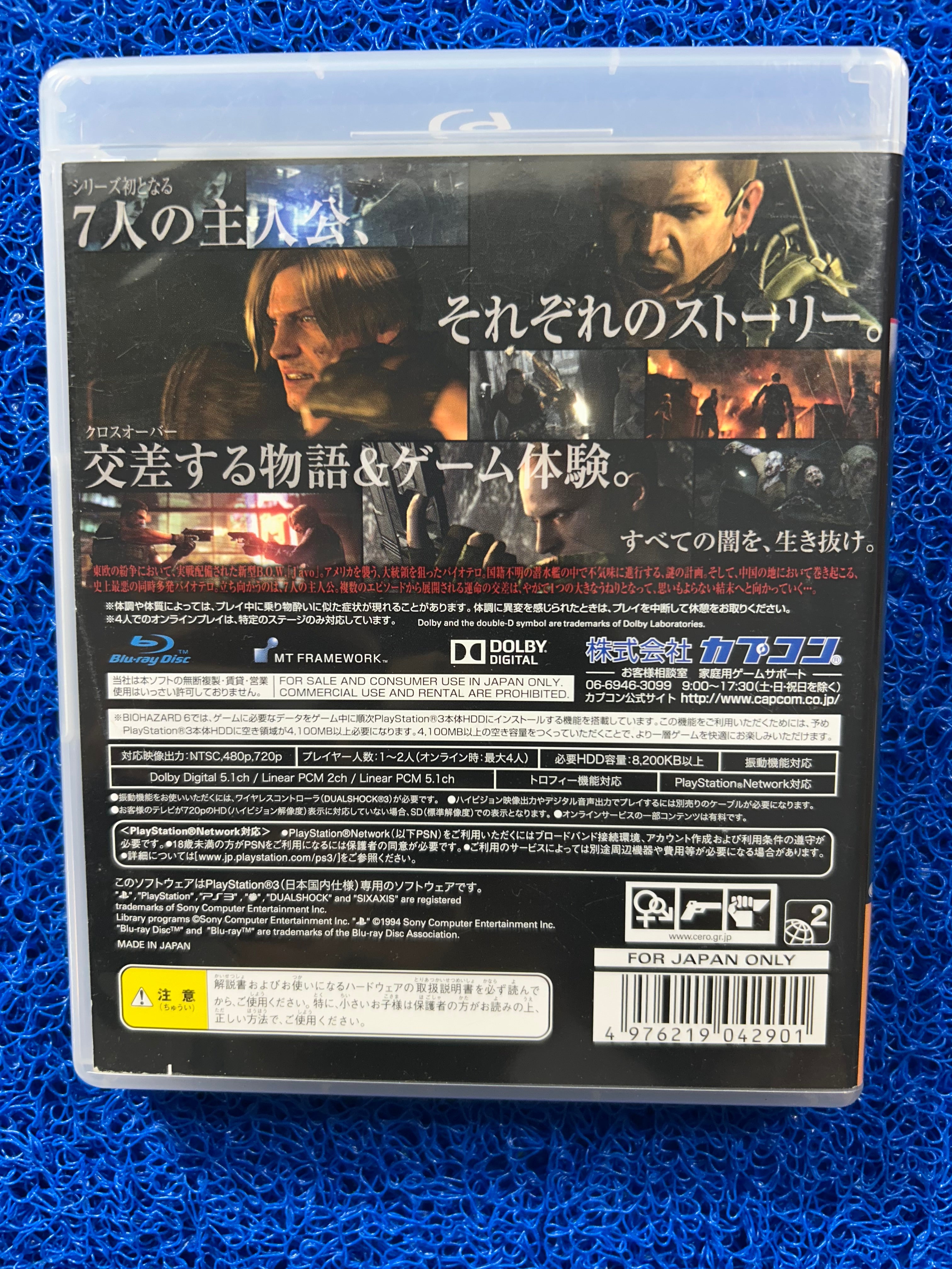 PS3 Biohazard 6