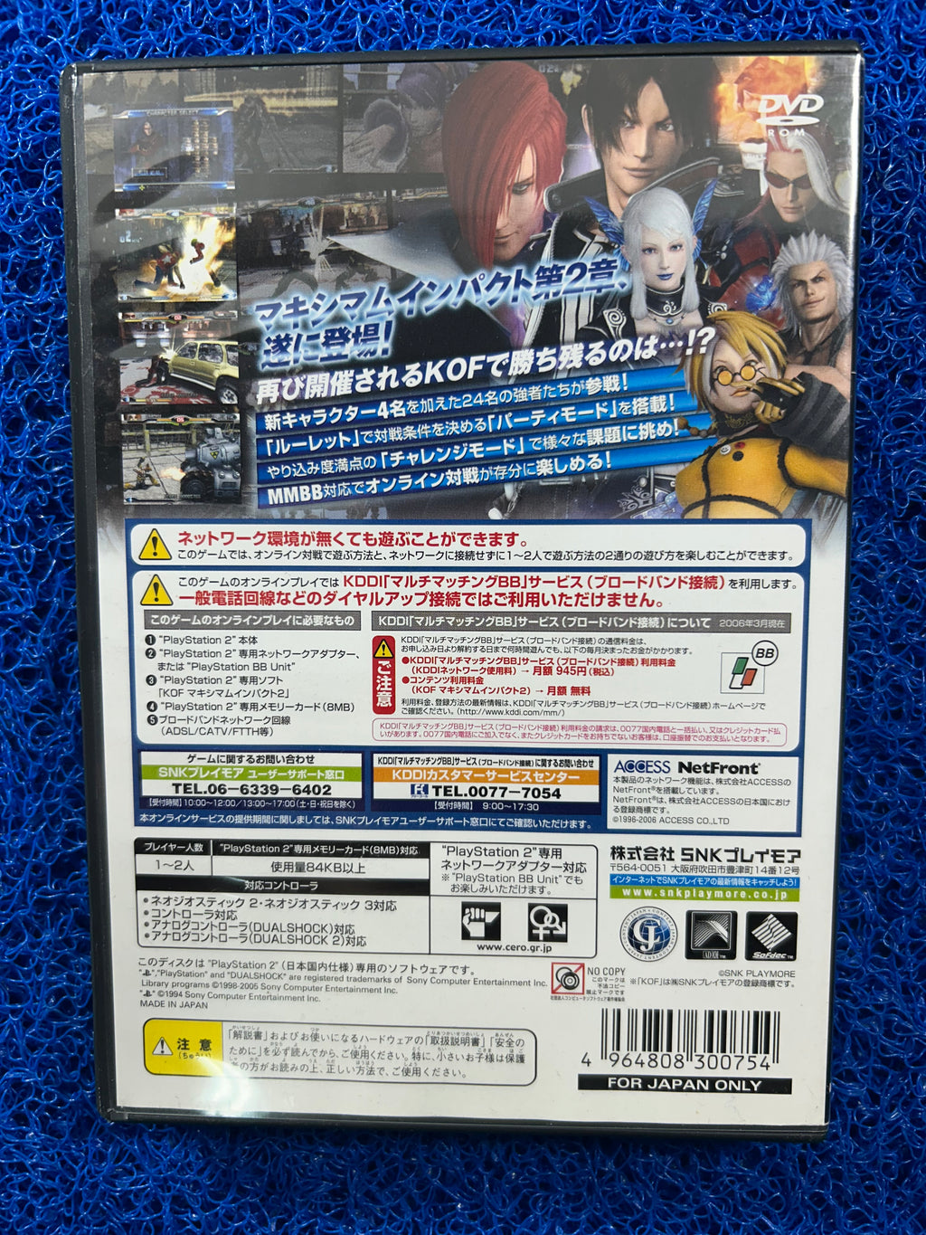 PS2 King of fighter impact 2 (J)