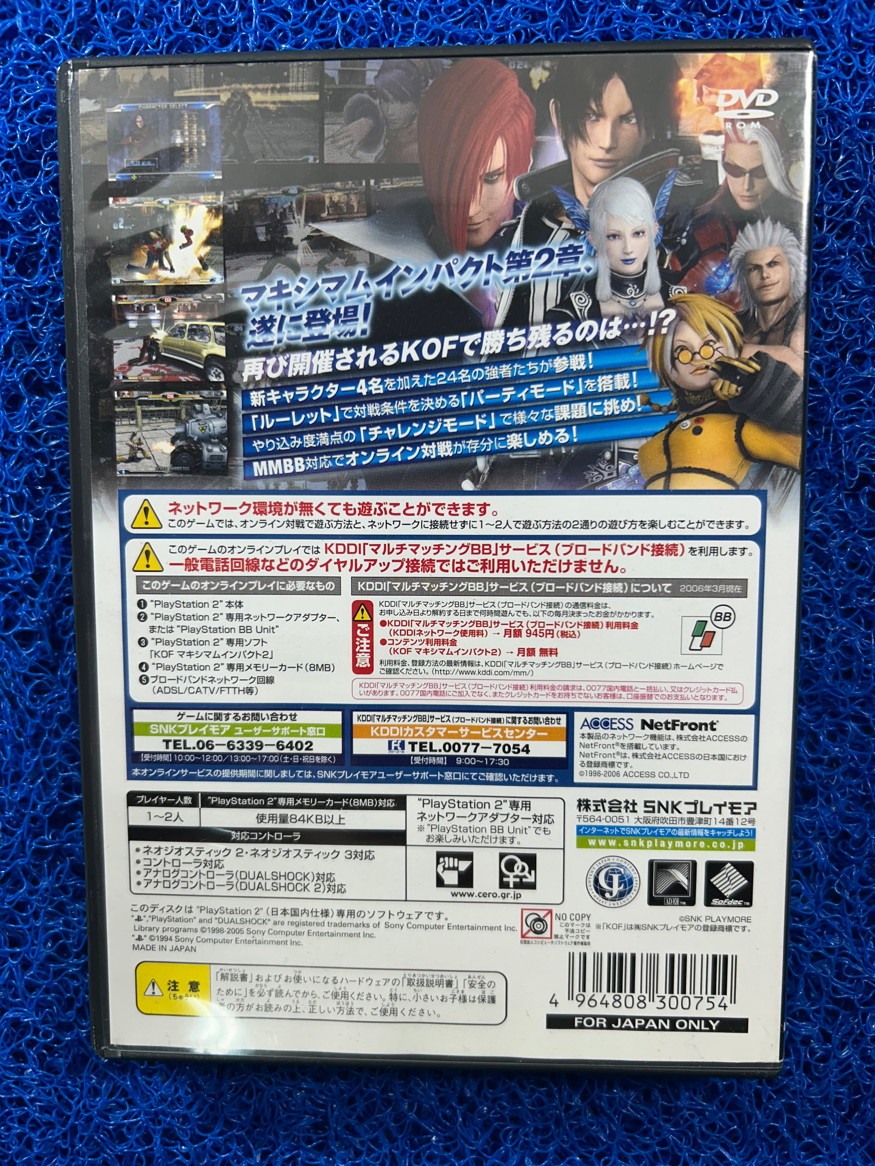 PS2 King of fighter impact 2 (J)