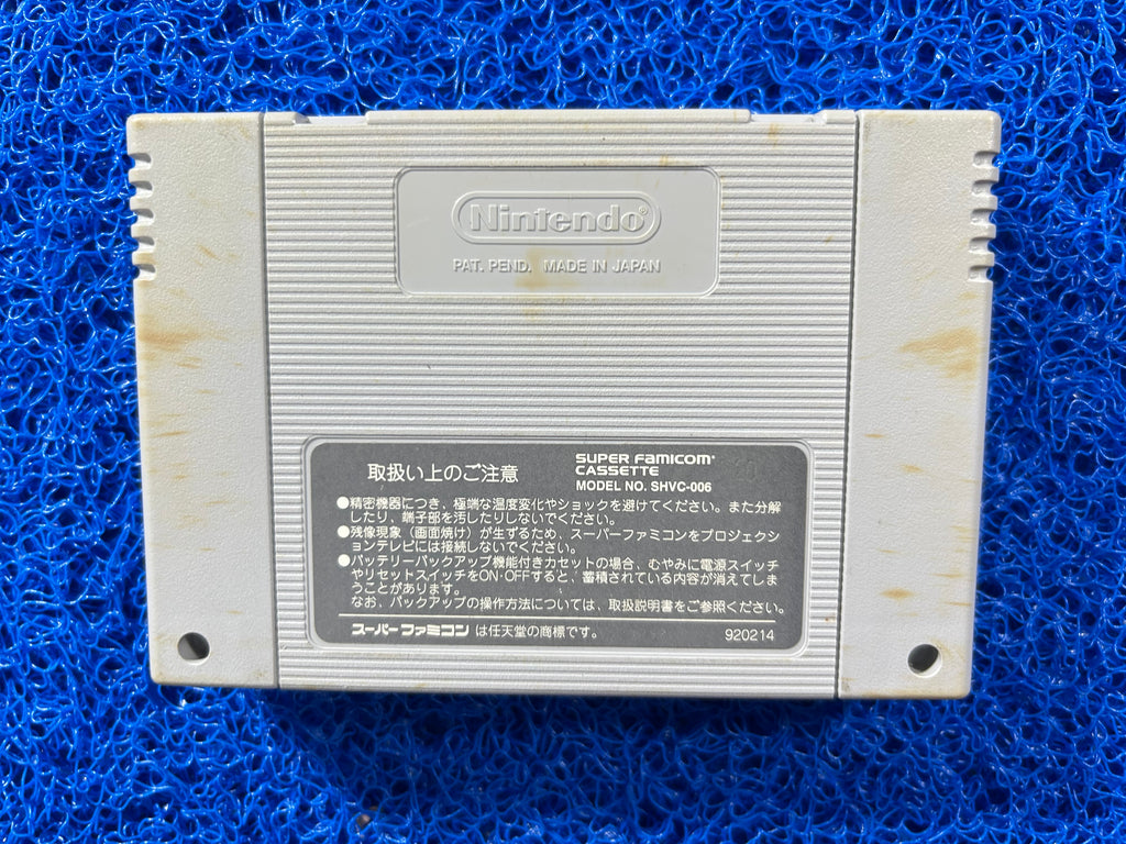 SFC Dragon ball z (J)