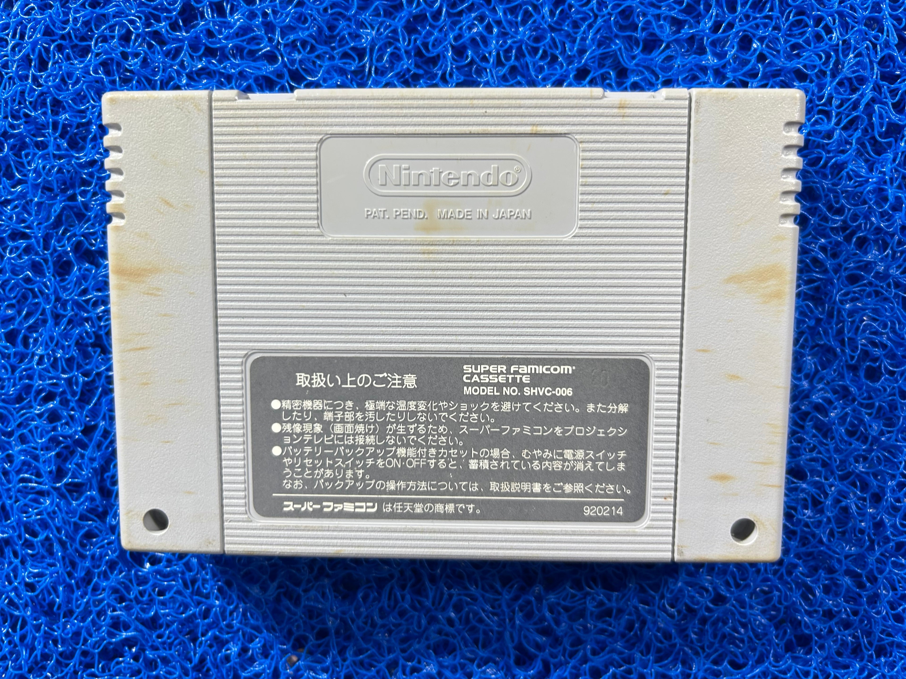 SFC Dragon ball z (J)