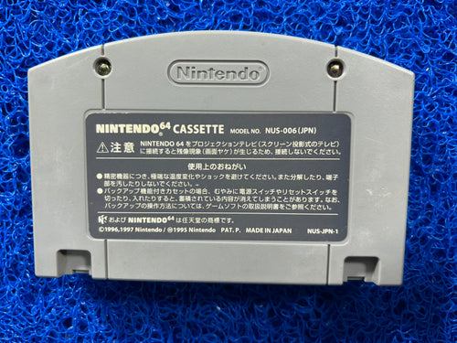 N64 Mario party 3 (J)