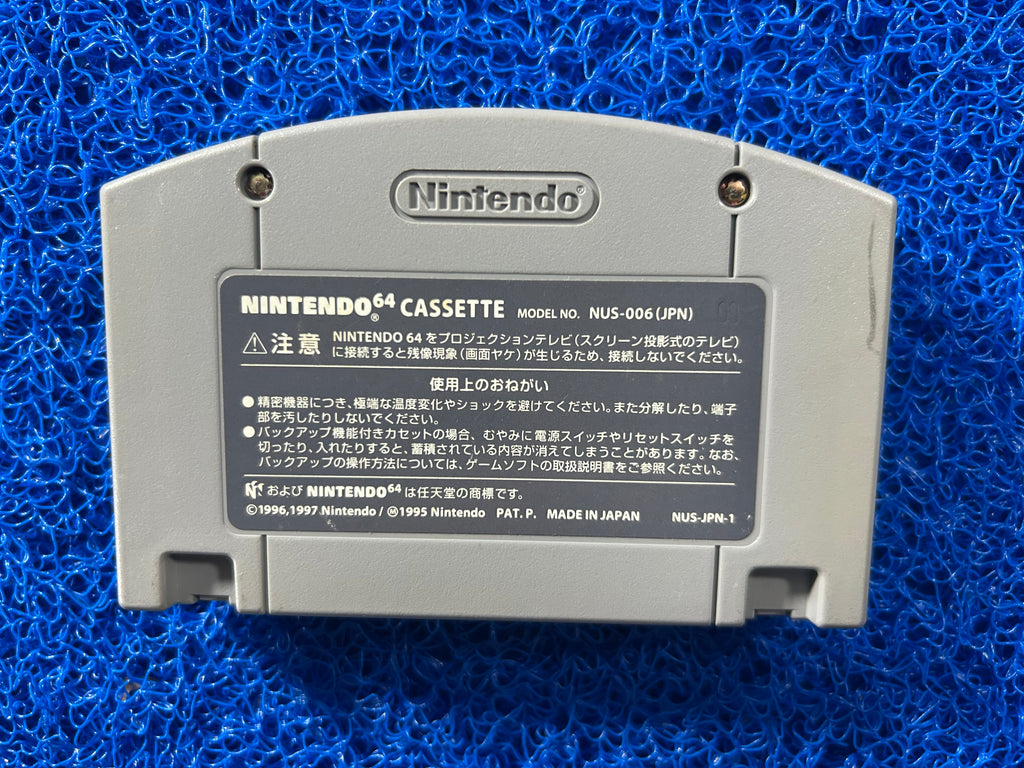 N64 Mário story (J)