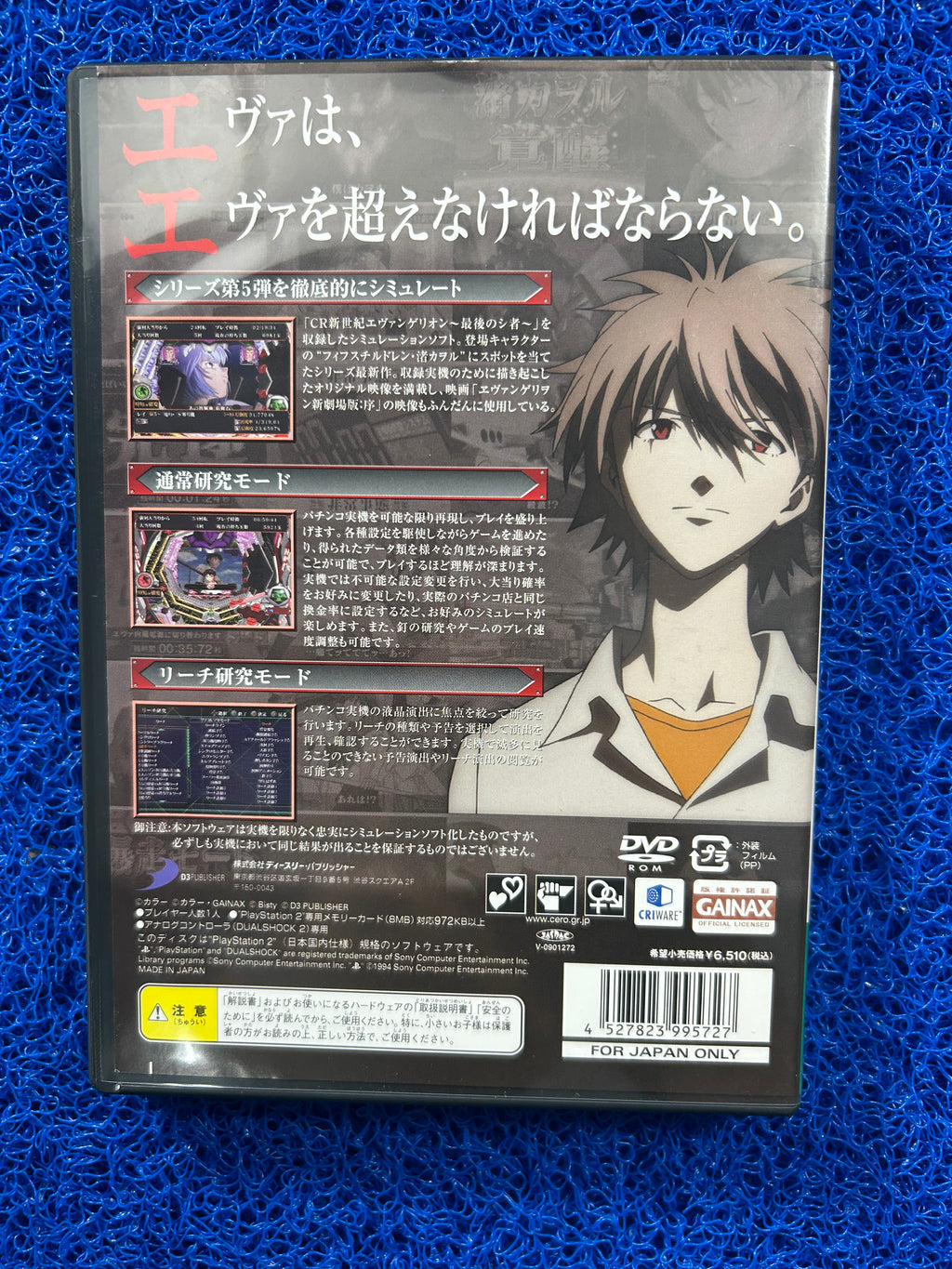 PS2 Neon evangelion (J)