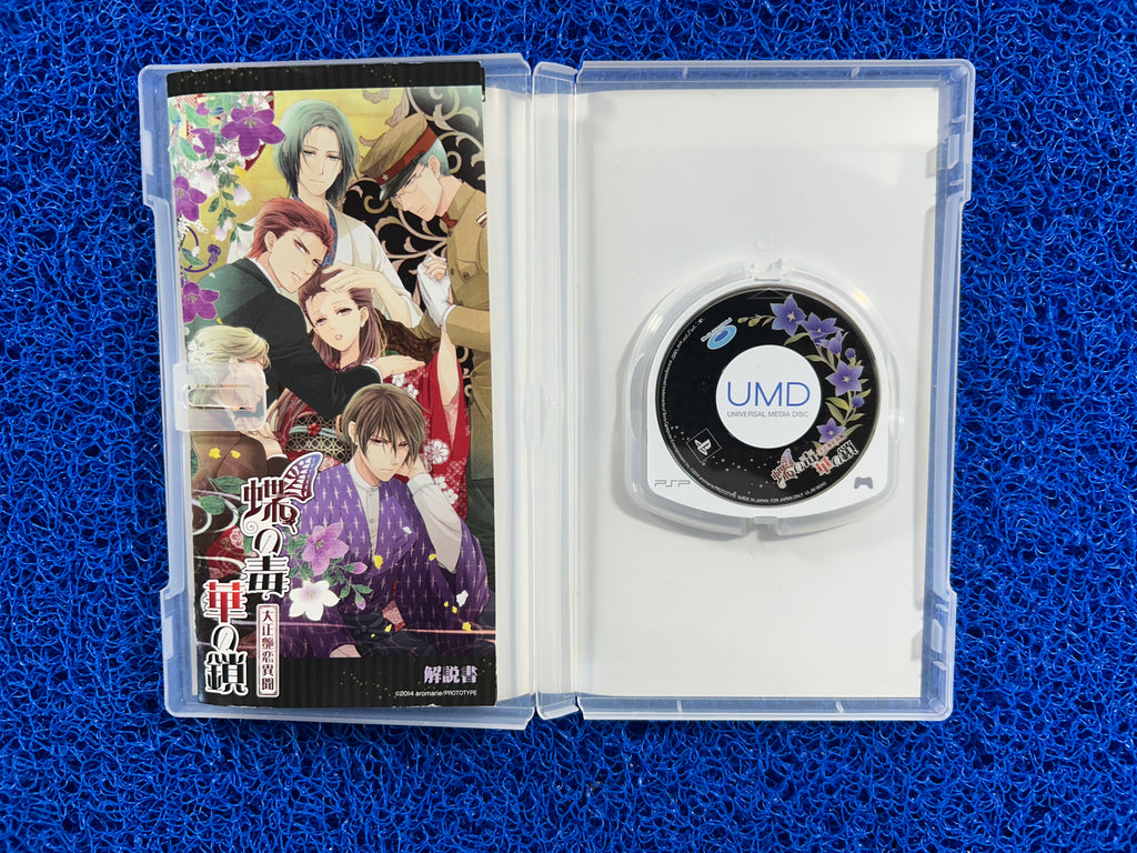 PSP Chou no doku (J)